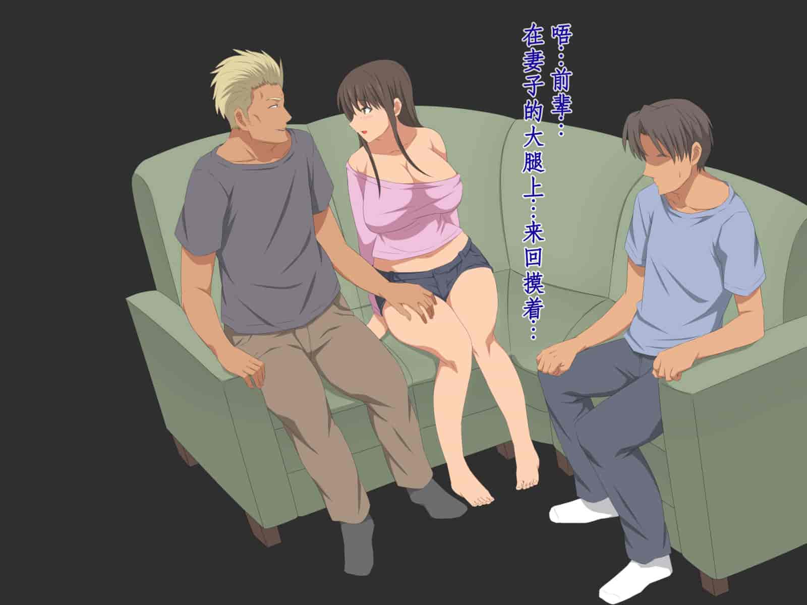 汉化版-[冷布丁个人机翻脑补汉化][きゃろっと] 先輩を家に居候させていたらいつの間にか妻が寝取られていた 前編+後編_第12集