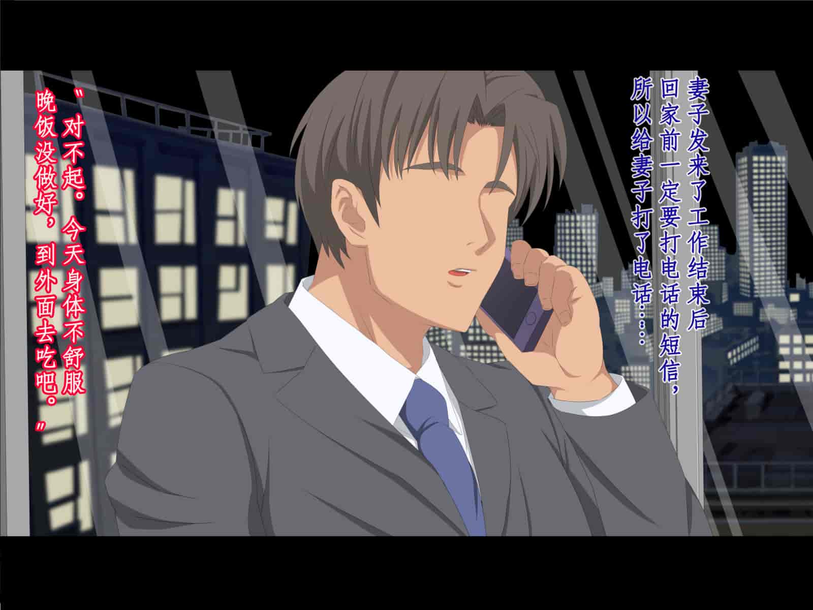 汉化版-[冷布丁个人机翻脑补汉化][きゃろっと] 先輩を家に居候させていたらいつの間にか妻が寝取られていた 前編+後編_第12集