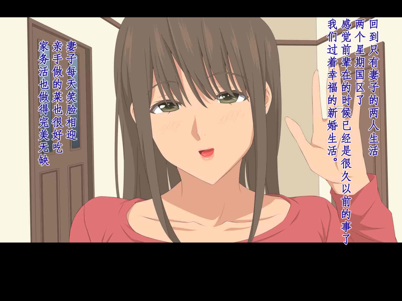 汉化版-[冷布丁个人机翻脑补汉化][きゃろっと] 先輩を家に居候させていたらいつの間にか妻が寝取られていた 前編+後編_第13集