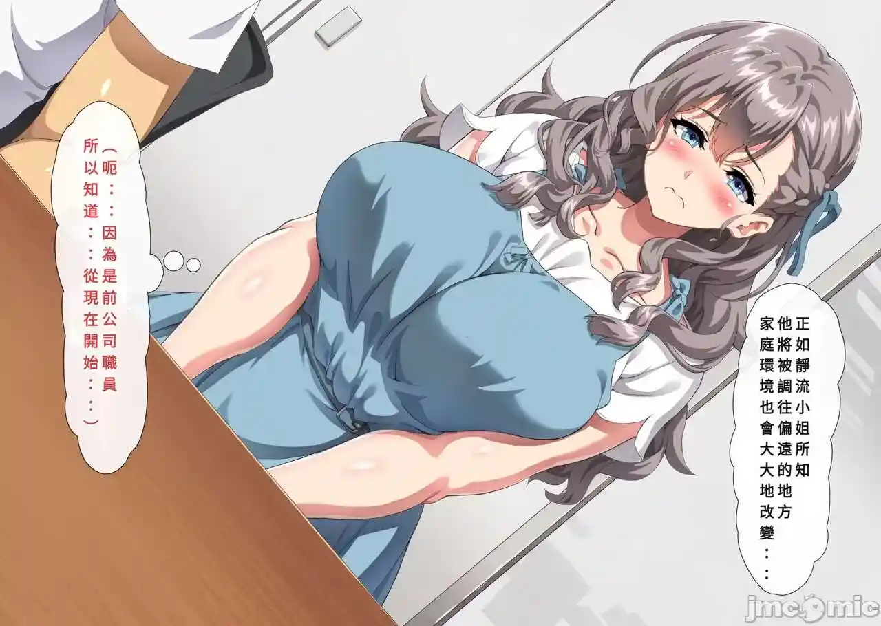 汉化版-[北極ホタル] 僕のせいで妻が上司の変態親子に嬲られ孕む話 [奥加在月球个人机翻]_第1集