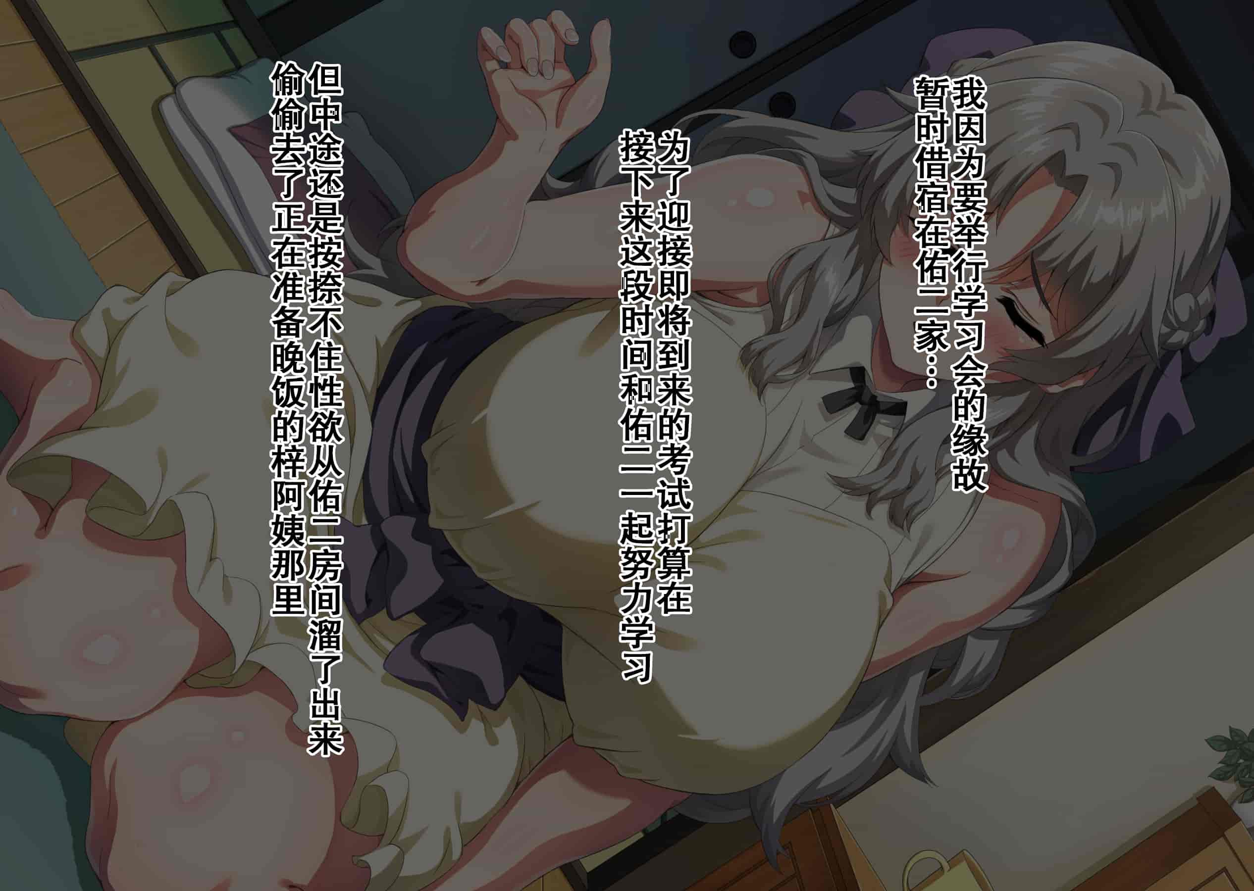 汉化版-[北極ホタル] 友達のお母さんは僕のセフレになって孕んでくれました。（我朋友的母亲成了我的性对象并怀孕了。）[个人汉化]_第4集