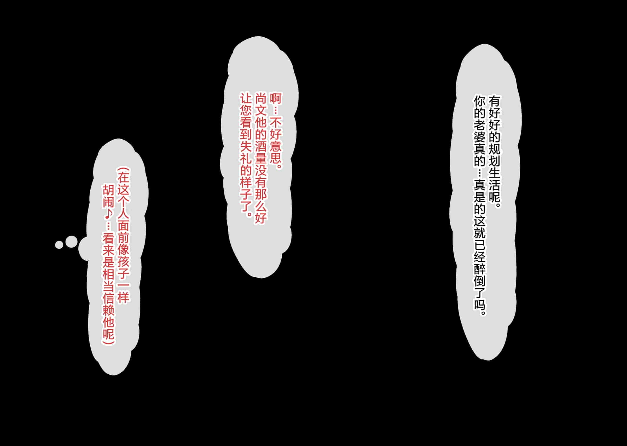 汉化版-[北極ホタル] 寝取られた健気な清楚妻が孕み堕ちするまで [wassd出资✖路凝安汉化]_第1集