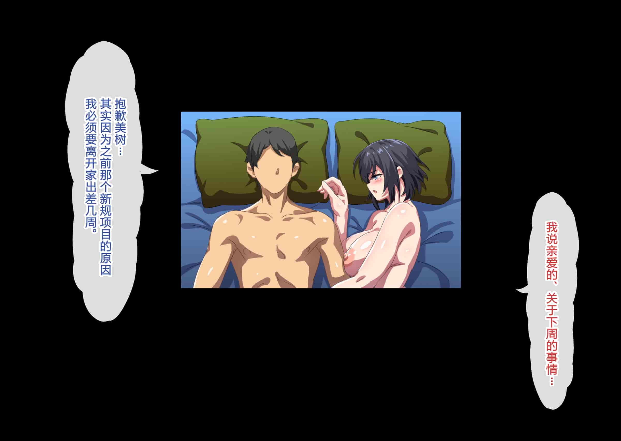 汉化版-[北極ホタル] 寝取られた健気な清楚妻が孕み堕ちするまで [wassd出资✖路凝安汉化]_第8集