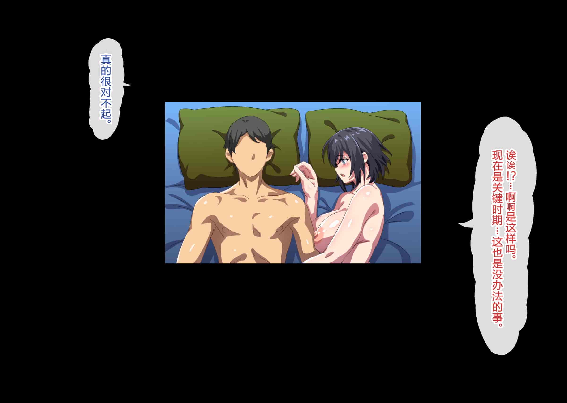汉化版-[北極ホタル] 寝取られた健気な清楚妻が孕み堕ちするまで [wassd出资✖路凝安汉化]_第8集