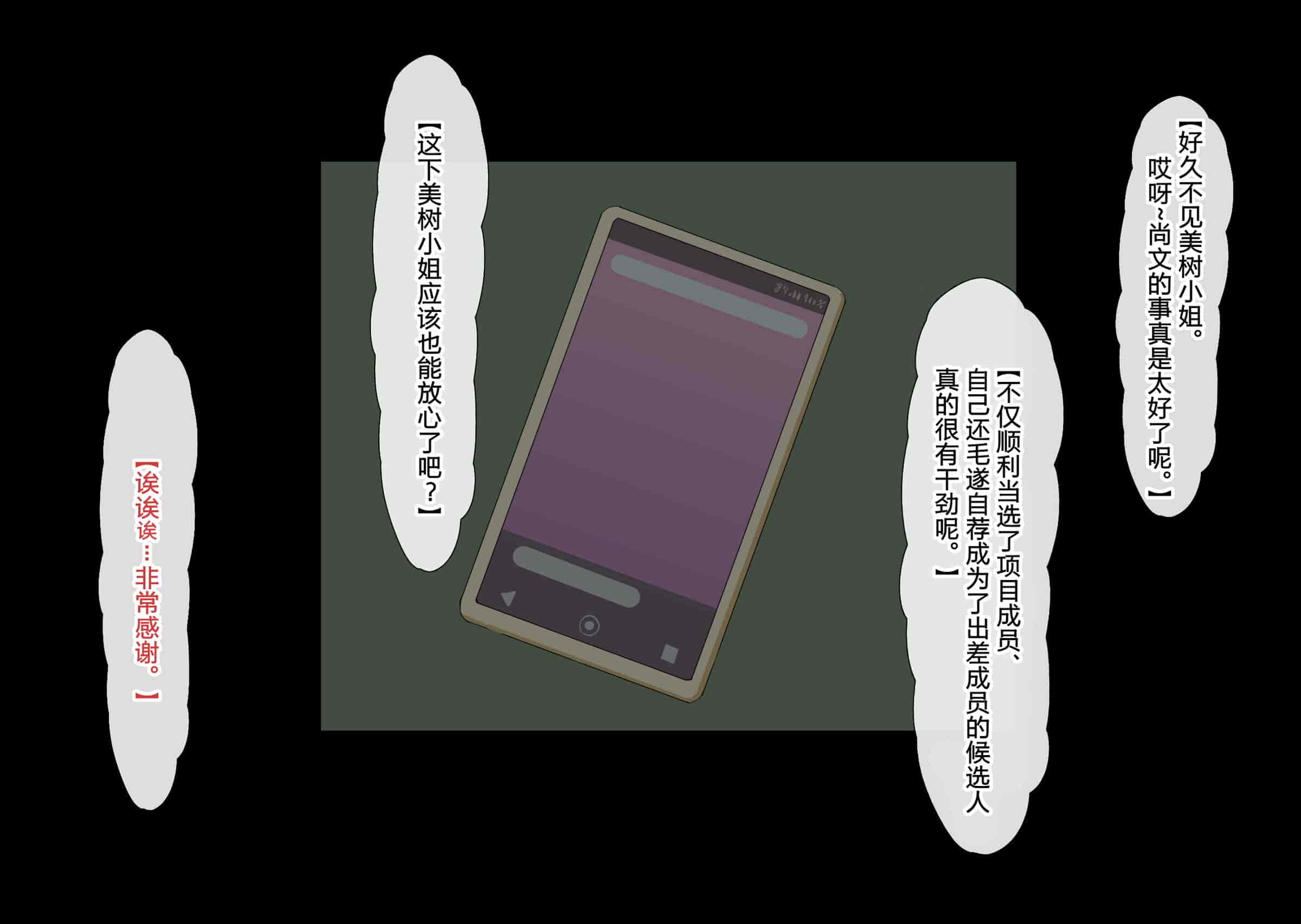 汉化版-[北極ホタル] 寝取られた健気な清楚妻が孕み堕ちするまで [wassd出资✖路凝安汉化]_第8集