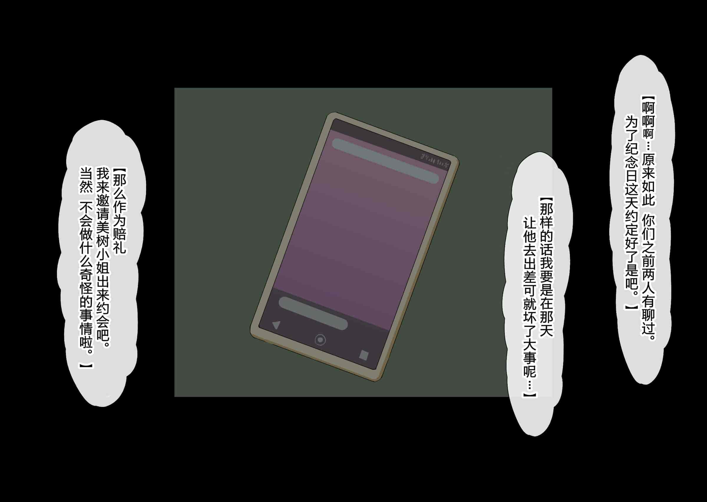 汉化版-[北極ホタル] 寝取られた健気な清楚妻が孕み堕ちするまで [wassd出资✖路凝安汉化]_第8集