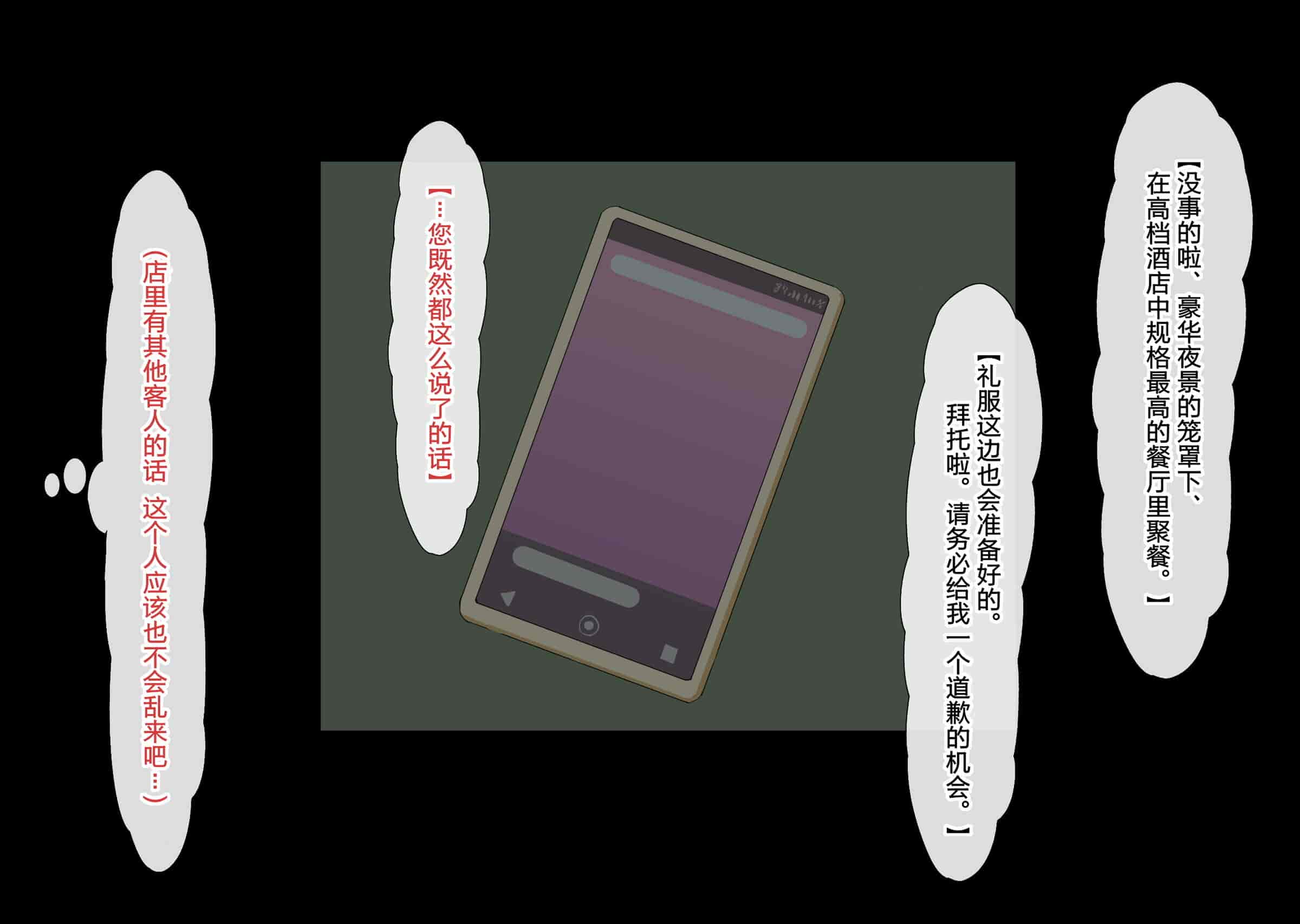 汉化版-[北極ホタル] 寝取られた健気な清楚妻が孕み堕ちするまで [wassd出资✖路凝安汉化]_第9集