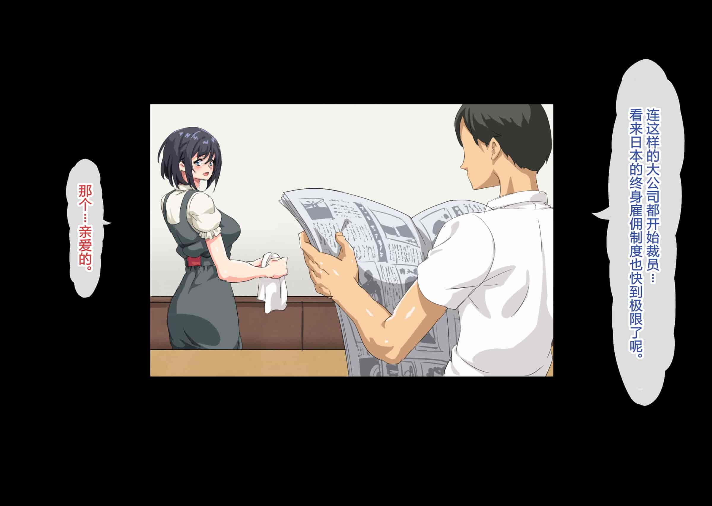 汉化版-[北極ホタル] 寝取られた健気な清楚妻が孕み堕ちするまで [wassd出资✖路凝安汉化]_第4集