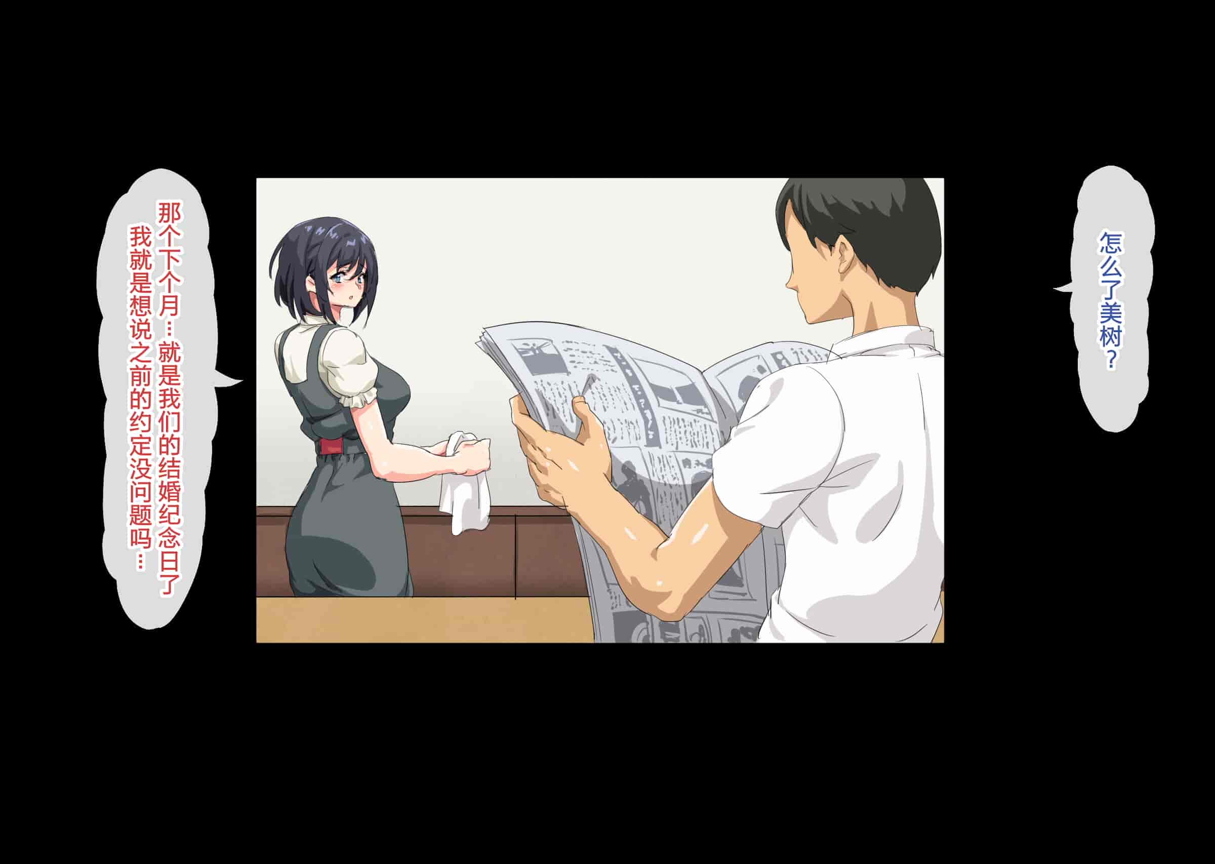 汉化版-[北極ホタル] 寝取られた健気な清楚妻が孕み堕ちするまで [wassd出资✖路凝安汉化]_第4集