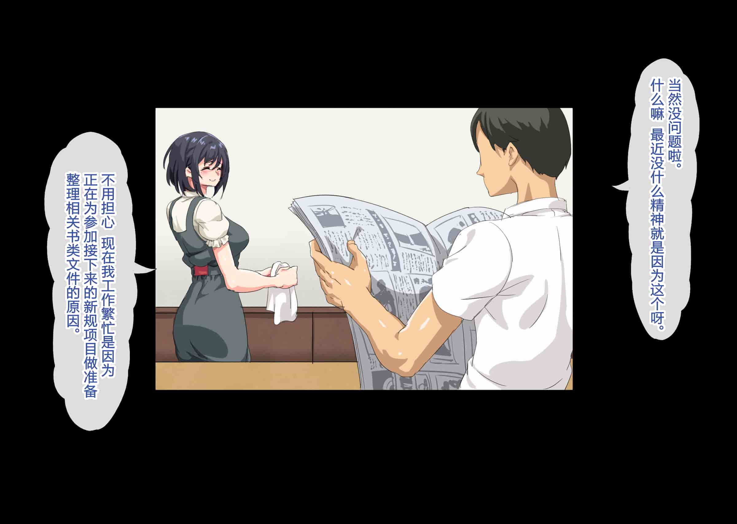 汉化版-[北極ホタル] 寝取られた健気な清楚妻が孕み堕ちするまで [wassd出资✖路凝安汉化]_第4集