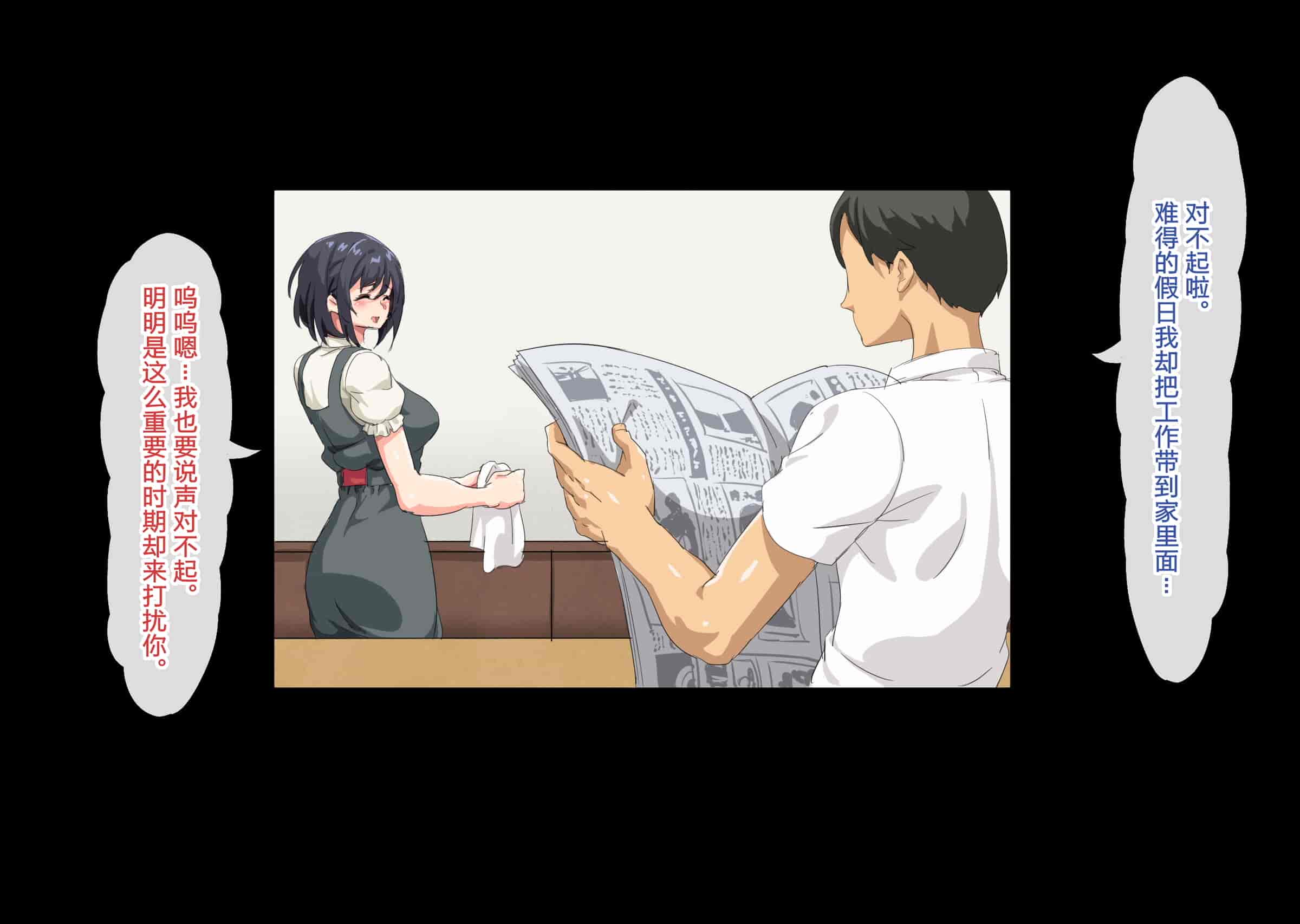汉化版-[北極ホタル] 寝取られた健気な清楚妻が孕み堕ちするまで [wassd出资✖路凝安汉化]_第4集