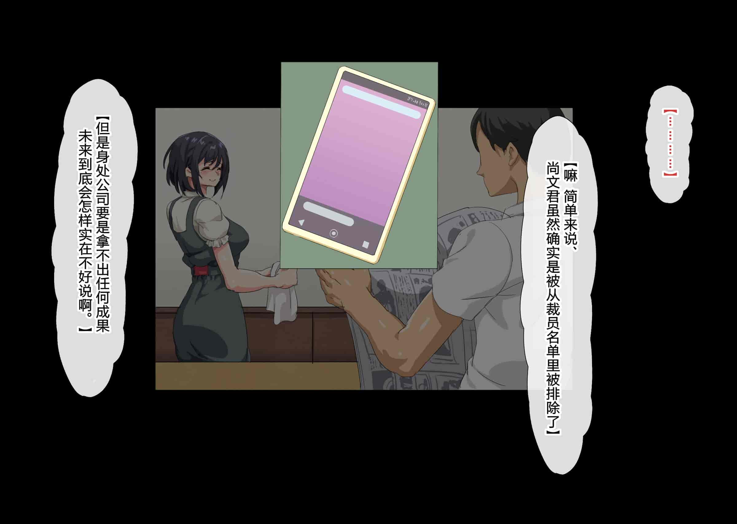 汉化版-[北極ホタル] 寝取られた健気な清楚妻が孕み堕ちするまで [wassd出资✖路凝安汉化]_第5集