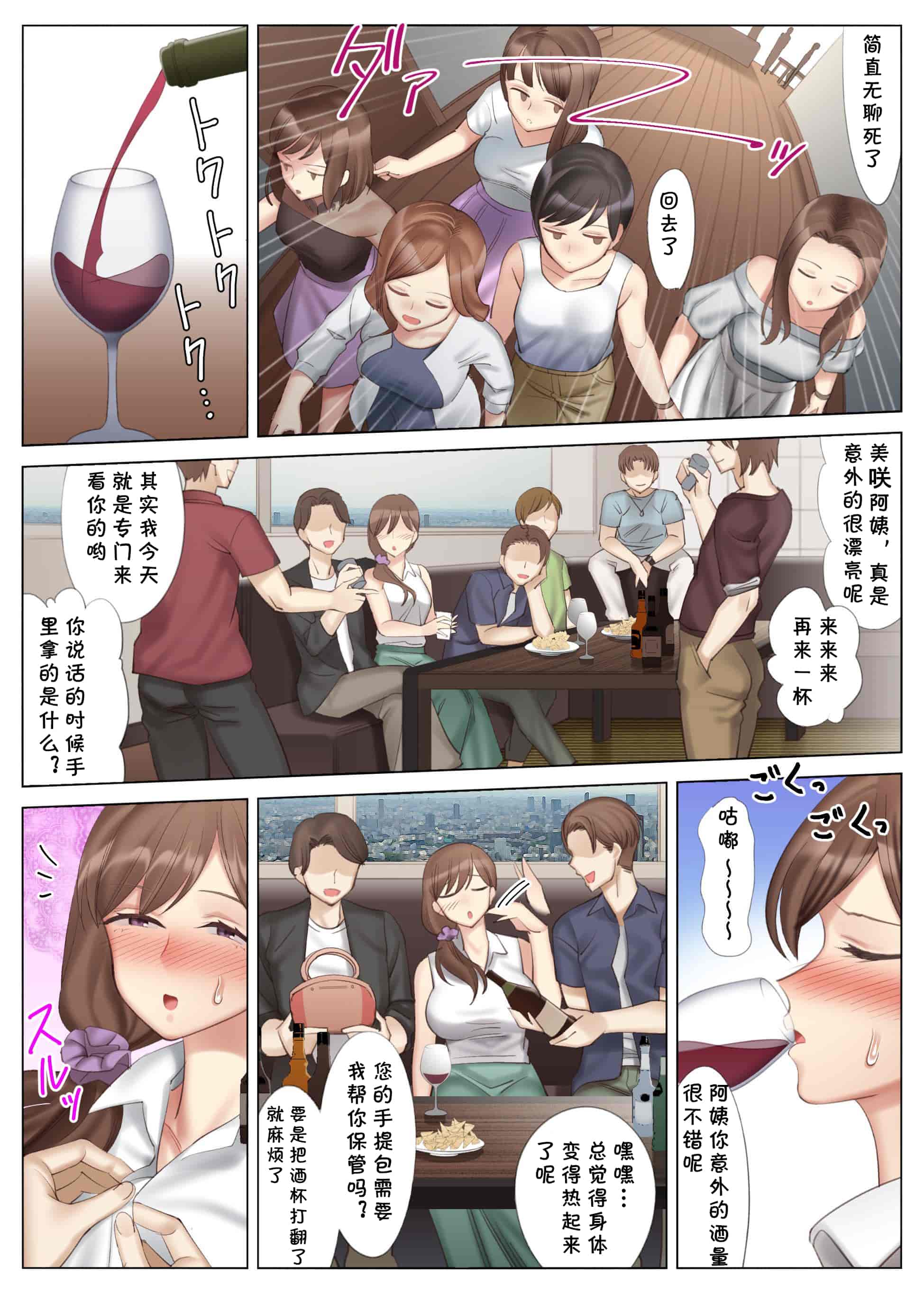 汉化版-[北沢産業 (ktzw)] 僕と彼女のお母さん_第6集