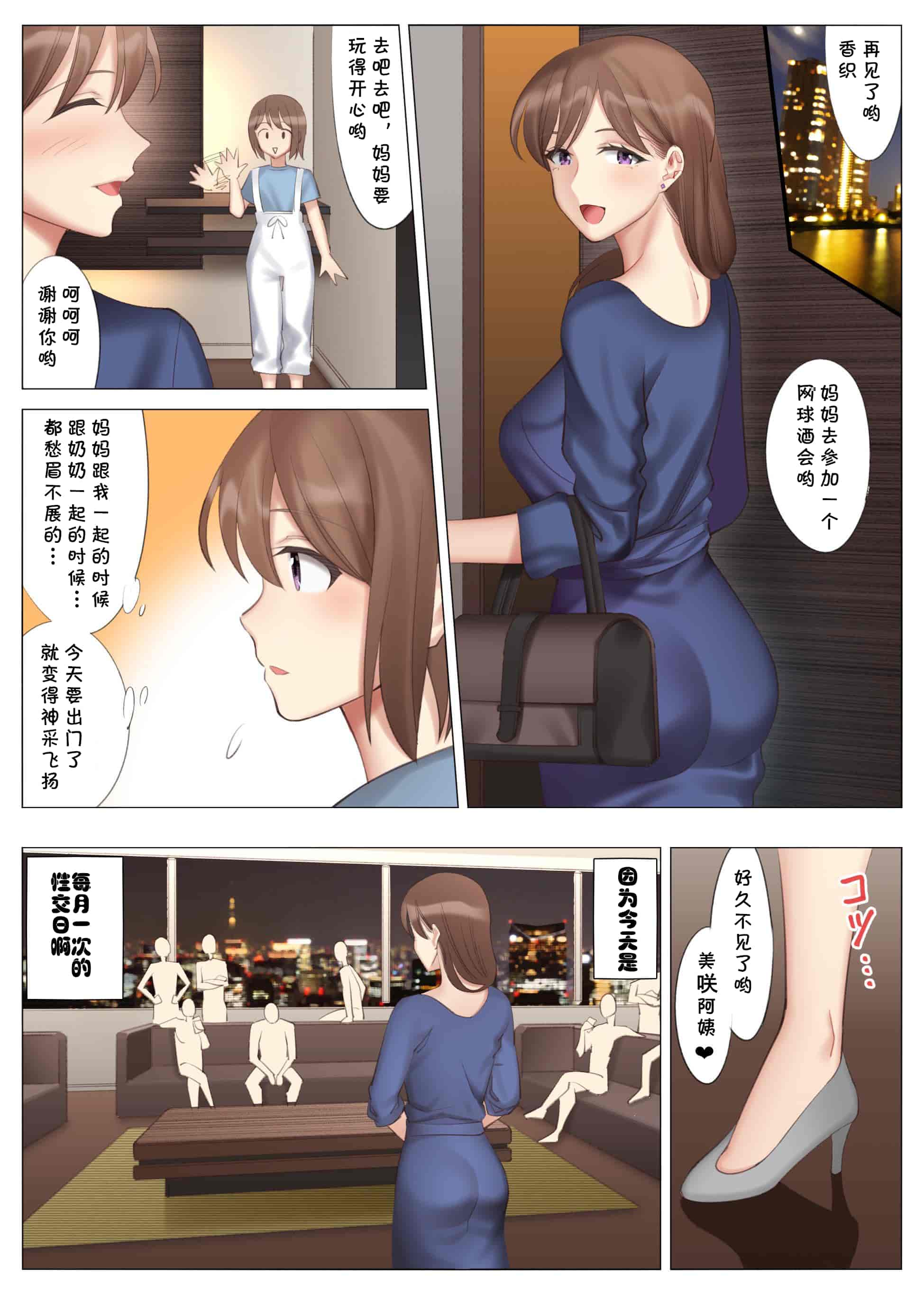 汉化版-[北沢産業 (ktzw)] 僕と彼女のお母さん_第7集
