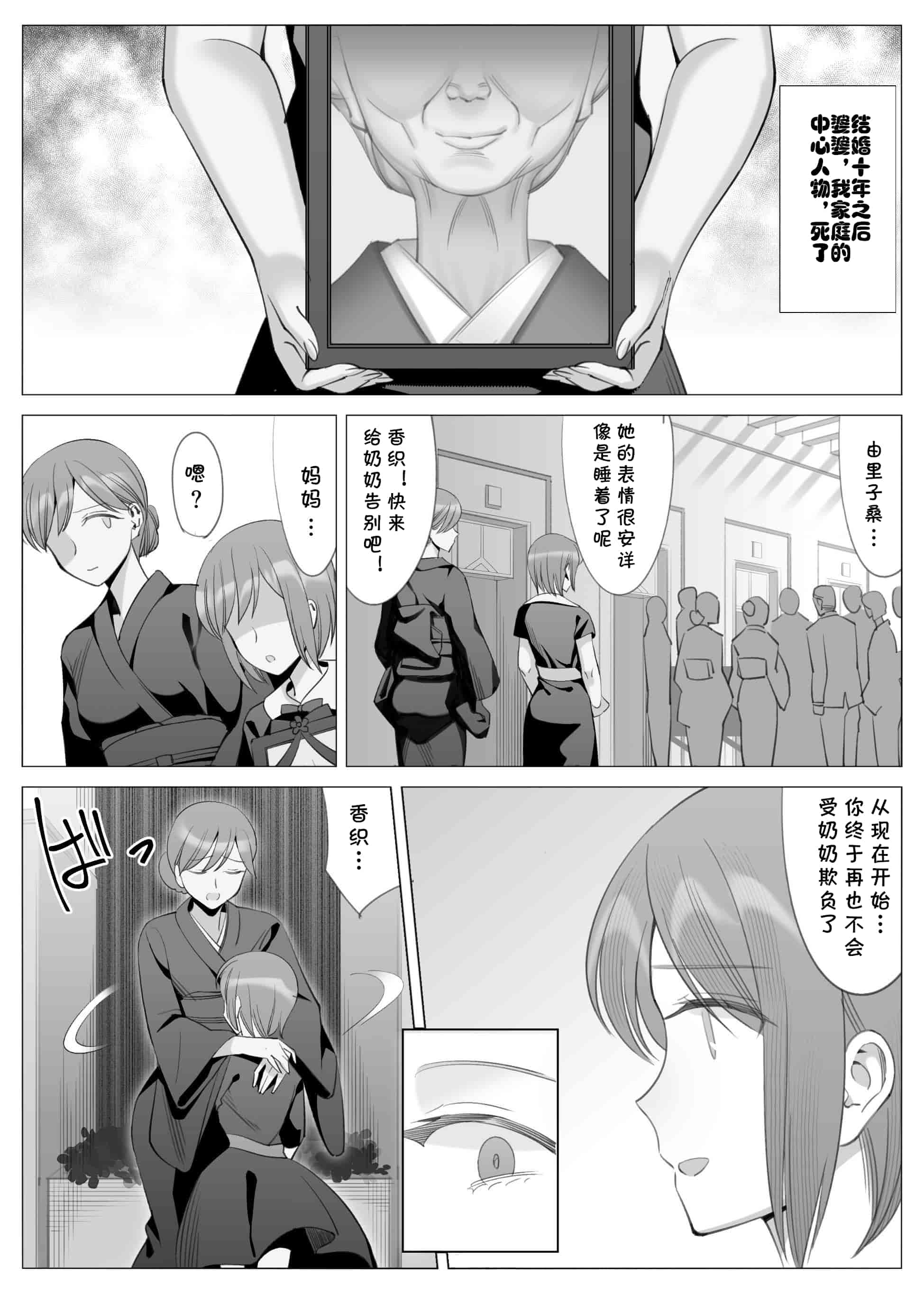 汉化版-[北沢産業 (ktzw)] 僕と彼女のお母さん_第7集