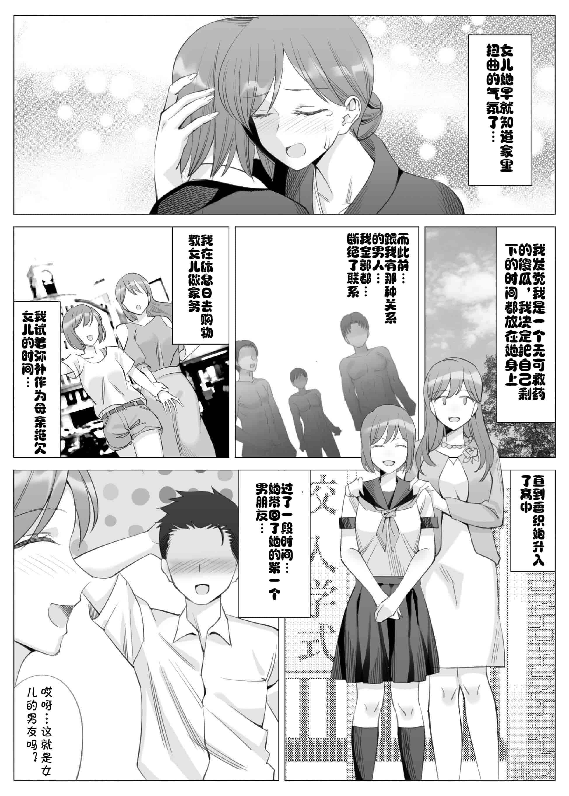 汉化版-[北沢産業 (ktzw)] 僕と彼女のお母さん_第7集