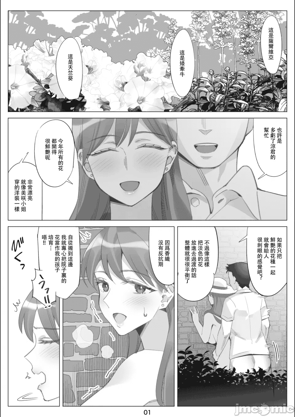 汉化版-[北沢産業 (ktzw)] 僕と彼女のお母さん_第8集