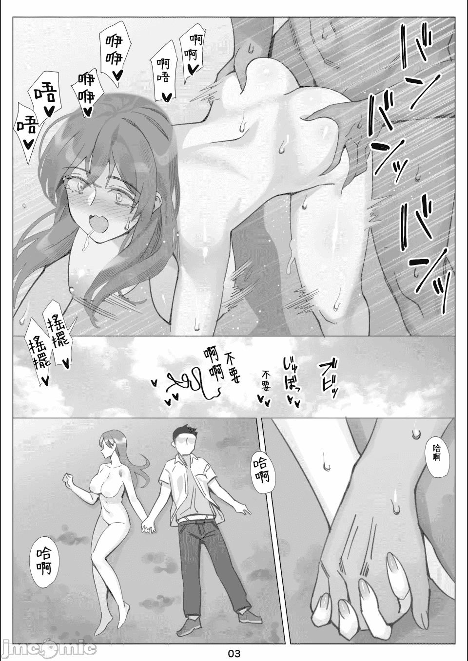 汉化版-[北沢産業 (ktzw)] 僕と彼女のお母さん_第8集