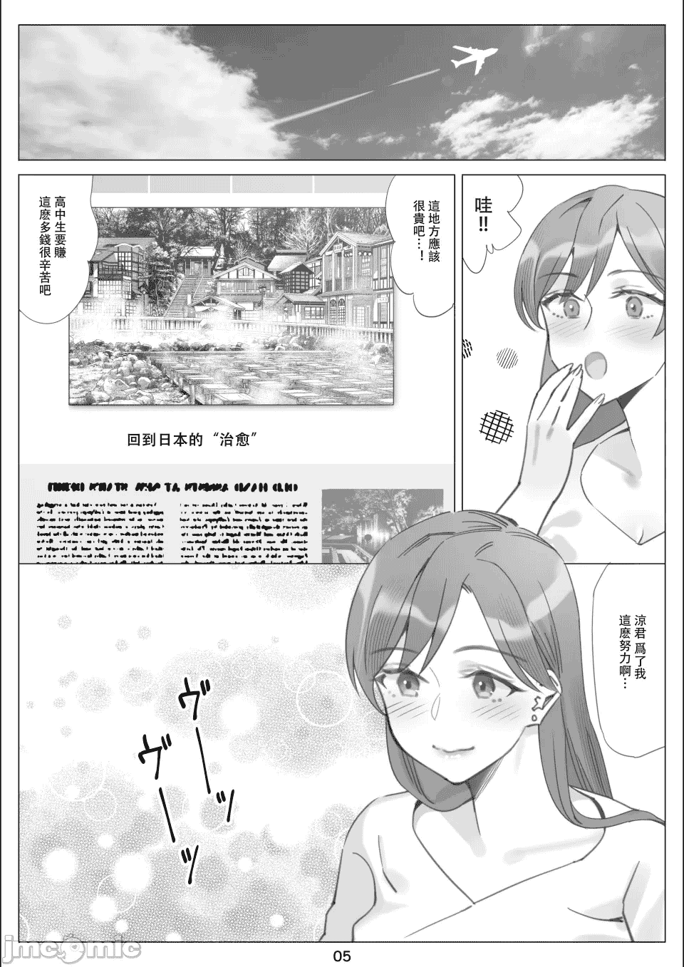 汉化版-[北沢産業 (ktzw)] 僕と彼女のお母さん_第8集