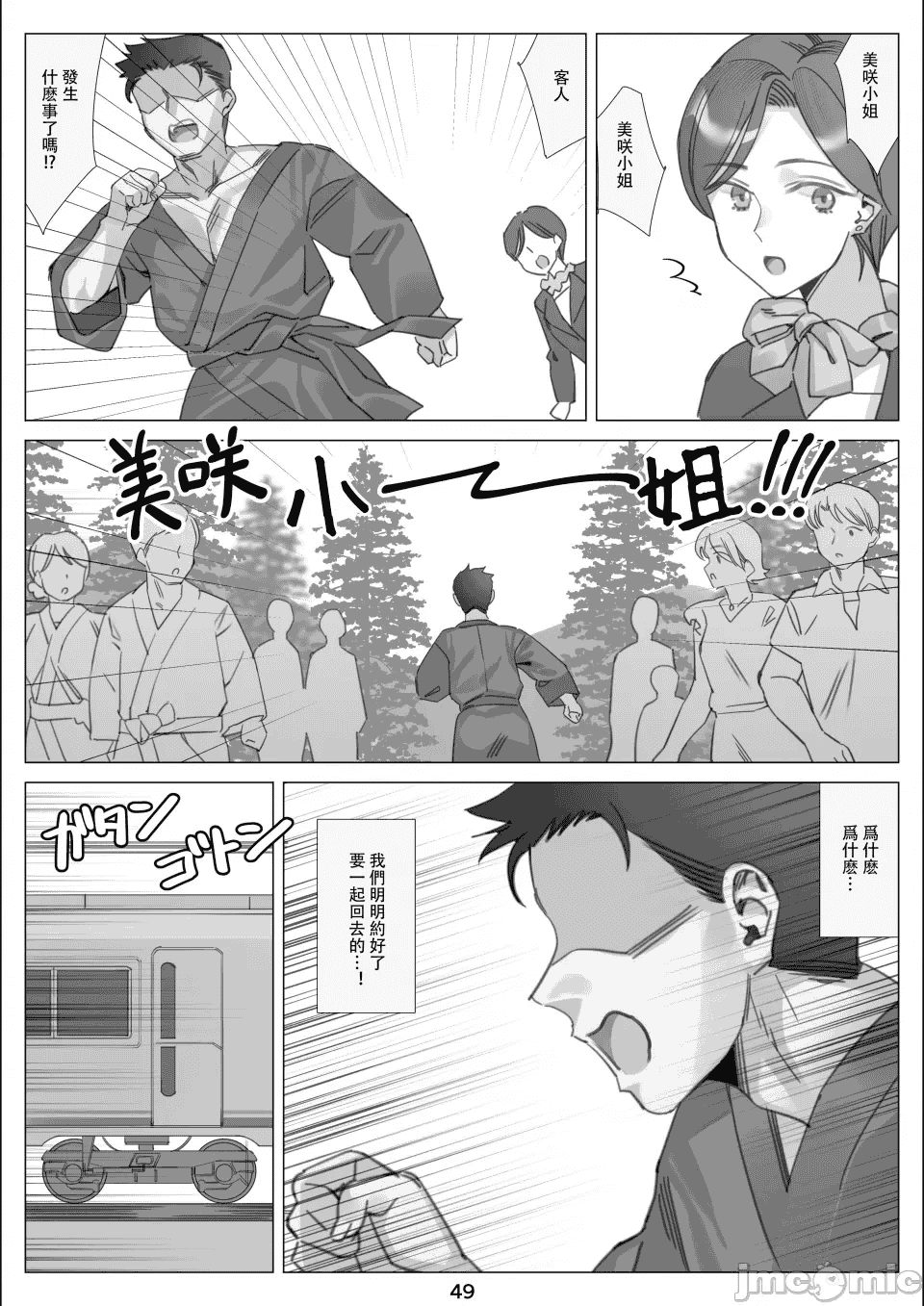 汉化版-[北沢産業 (ktzw)] 僕と彼女のお母さん_第10集