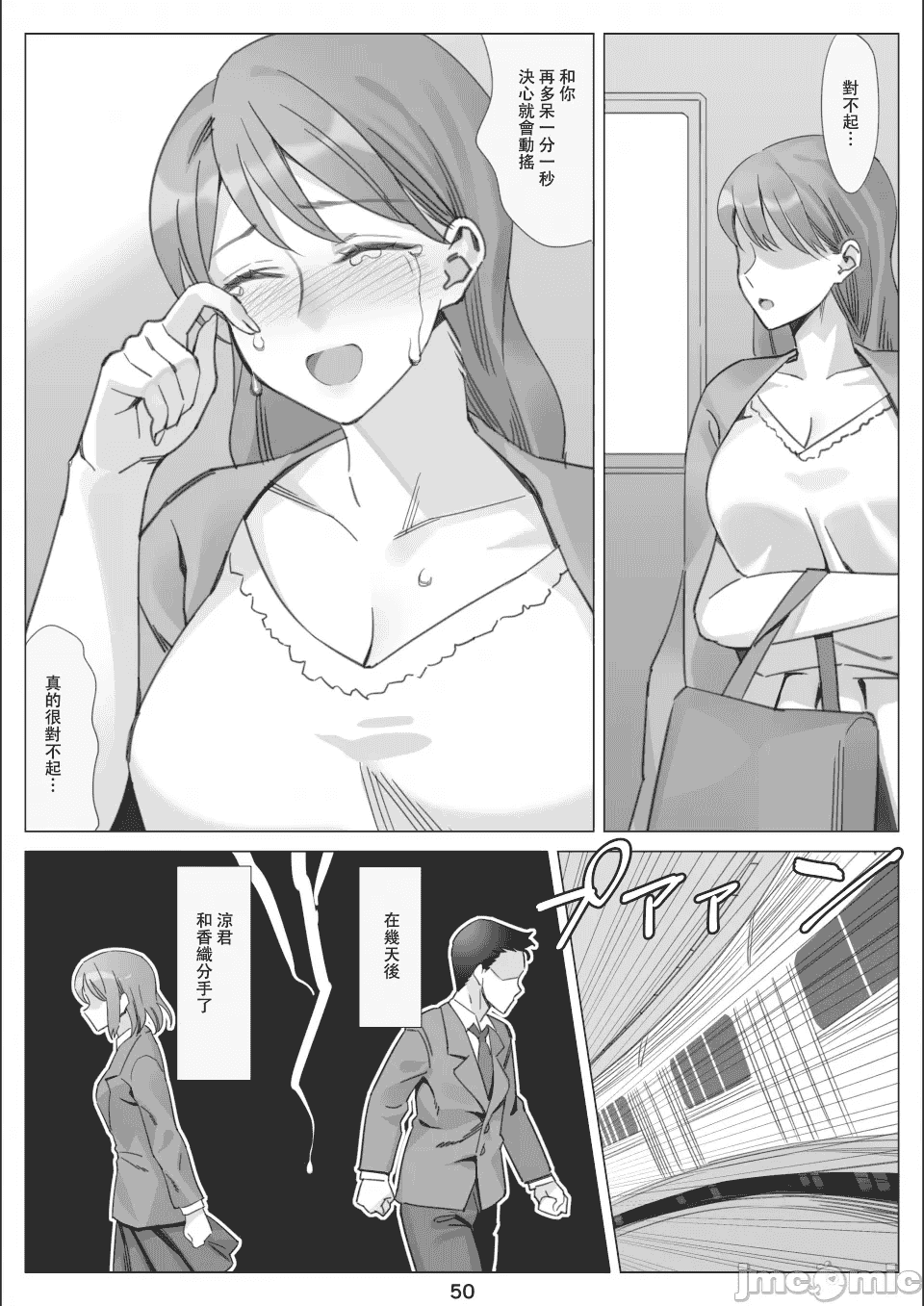 汉化版-[北沢産業 (ktzw)] 僕と彼女のお母さん_第10集