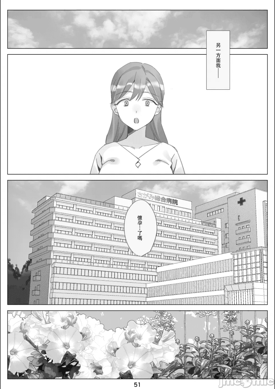 汉化版-[北沢産業 (ktzw)] 僕と彼女のお母さん_第10集