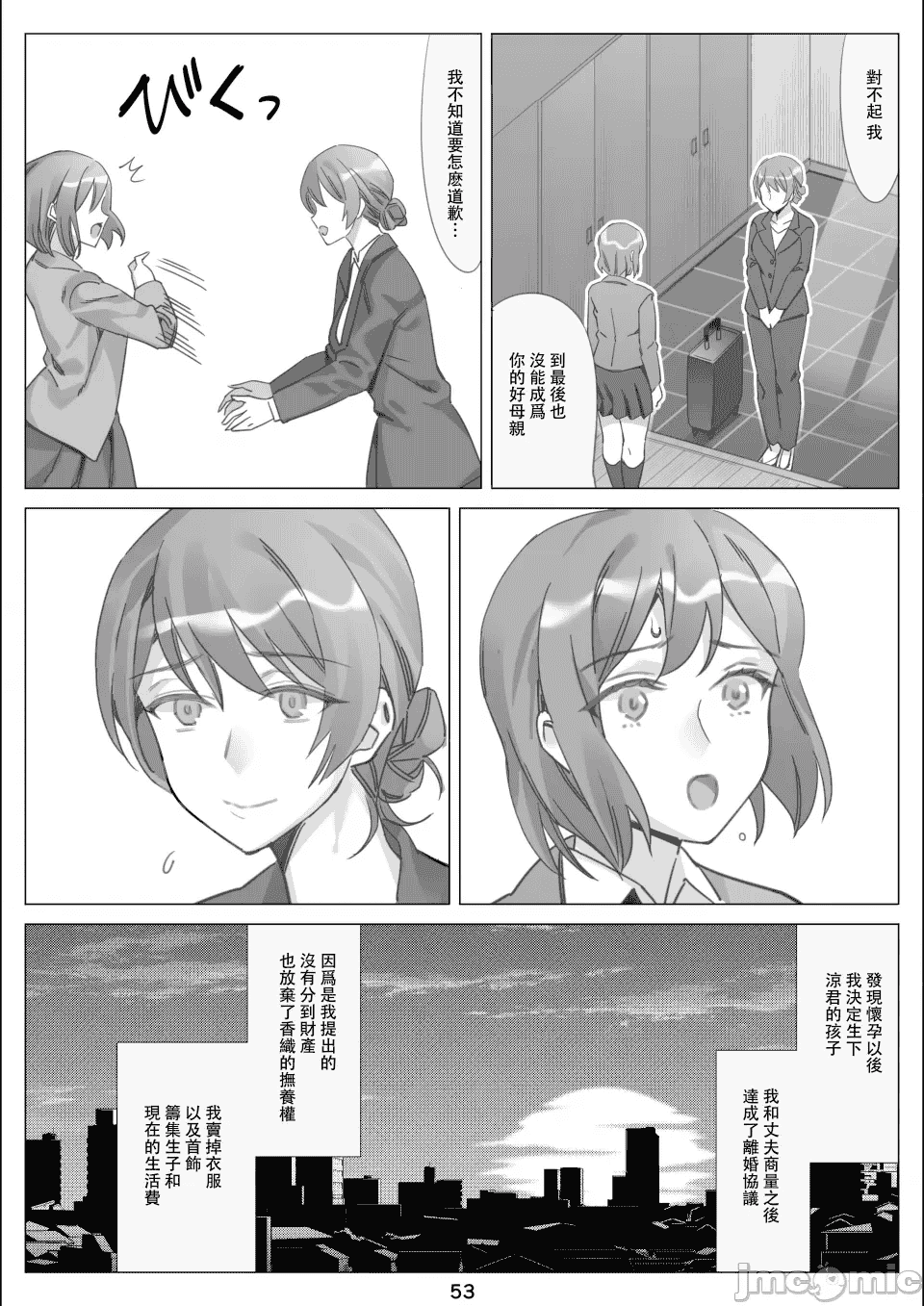 汉化版-[北沢産業 (ktzw)] 僕と彼女のお母さん_第10集