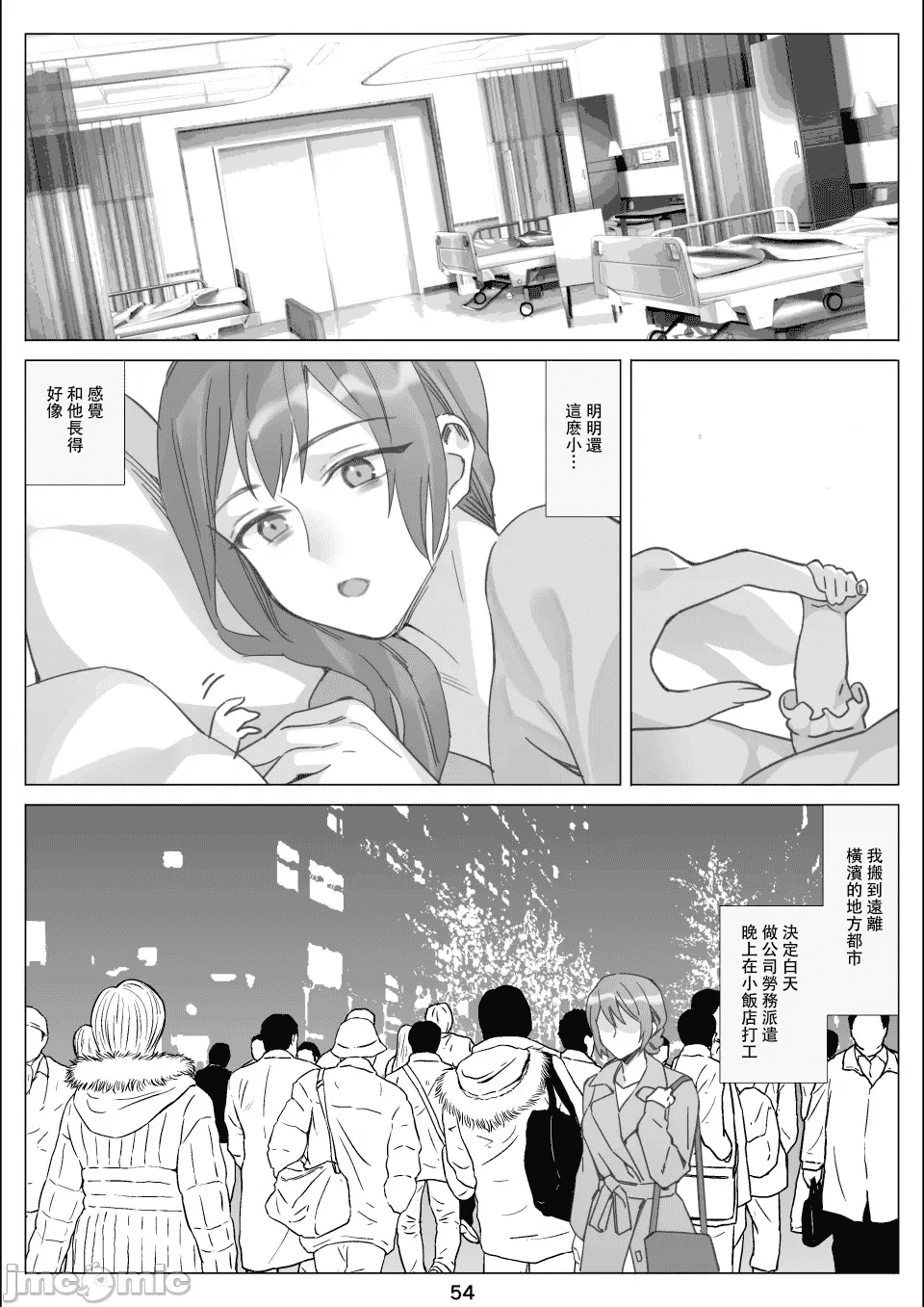 汉化版-[北沢産業 (ktzw)] 僕と彼女のお母さん_第10集