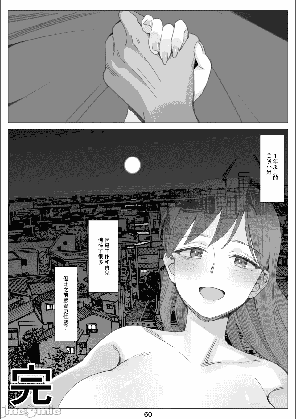 汉化版-[北沢産業 (ktzw)] 僕と彼女のお母さん_第11集