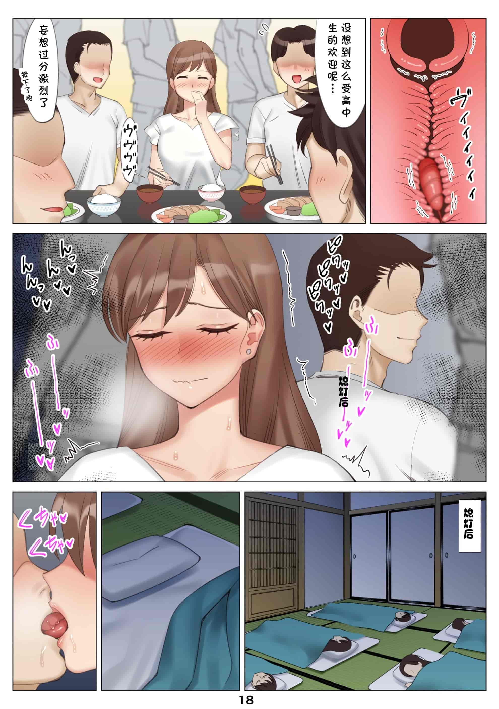 汉化版-[北沢産業 (ktzw)] 僕と彼女のお母さん_第3集