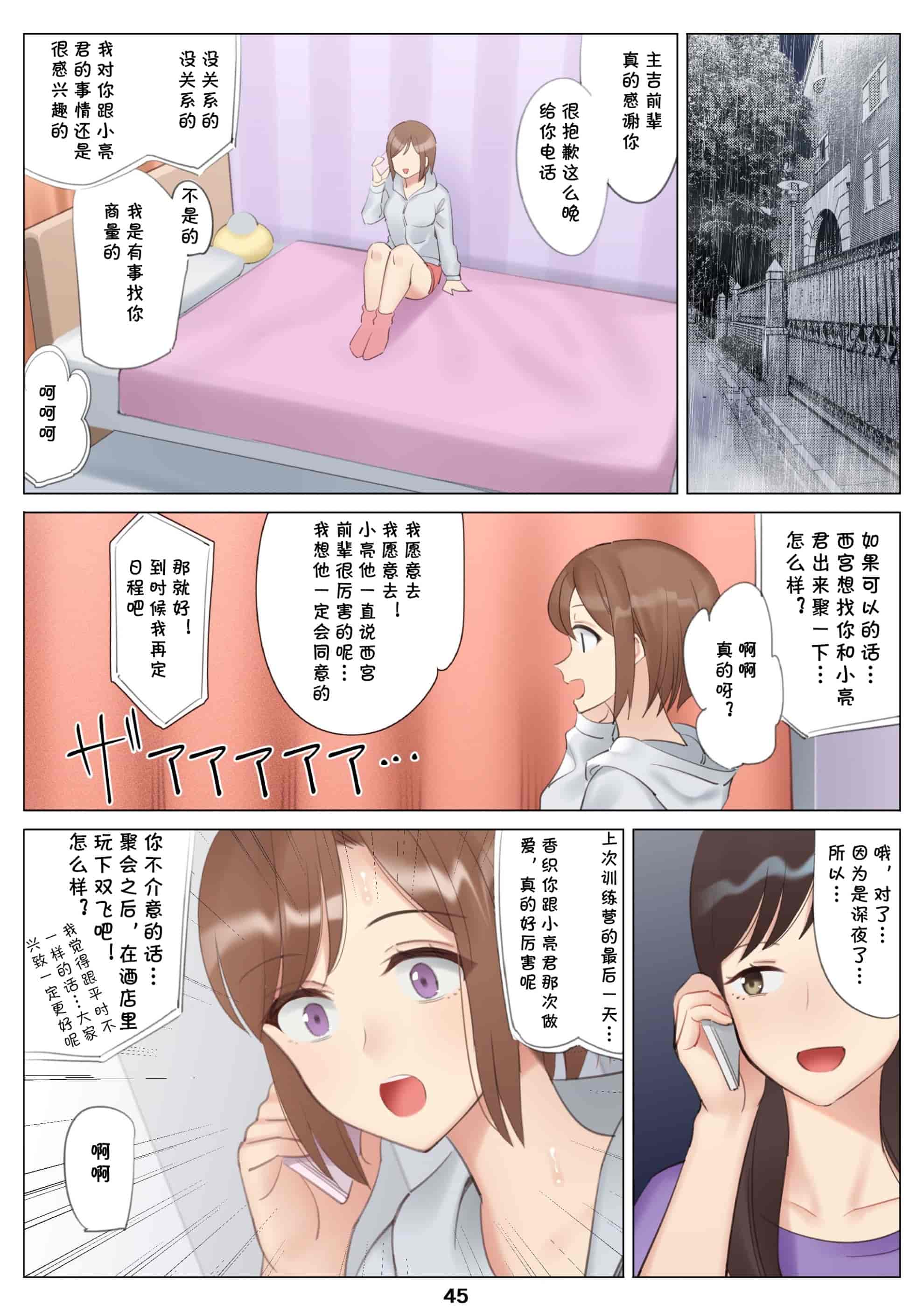 汉化版-[北沢産業 (ktzw)] 僕と彼女のお母さん_第5集