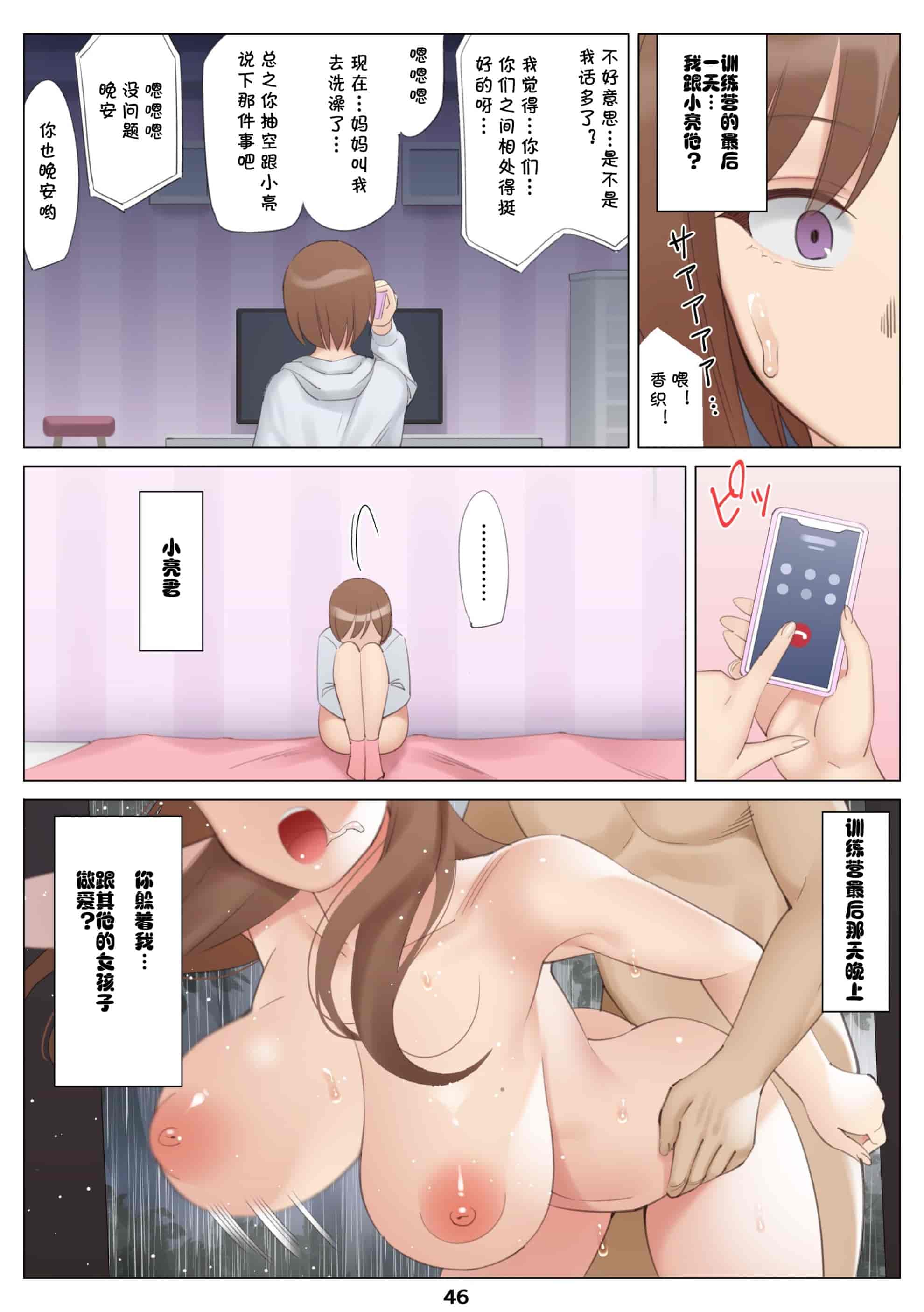 汉化版-[北沢産業 (ktzw)] 僕と彼女のお母さん_第5集
