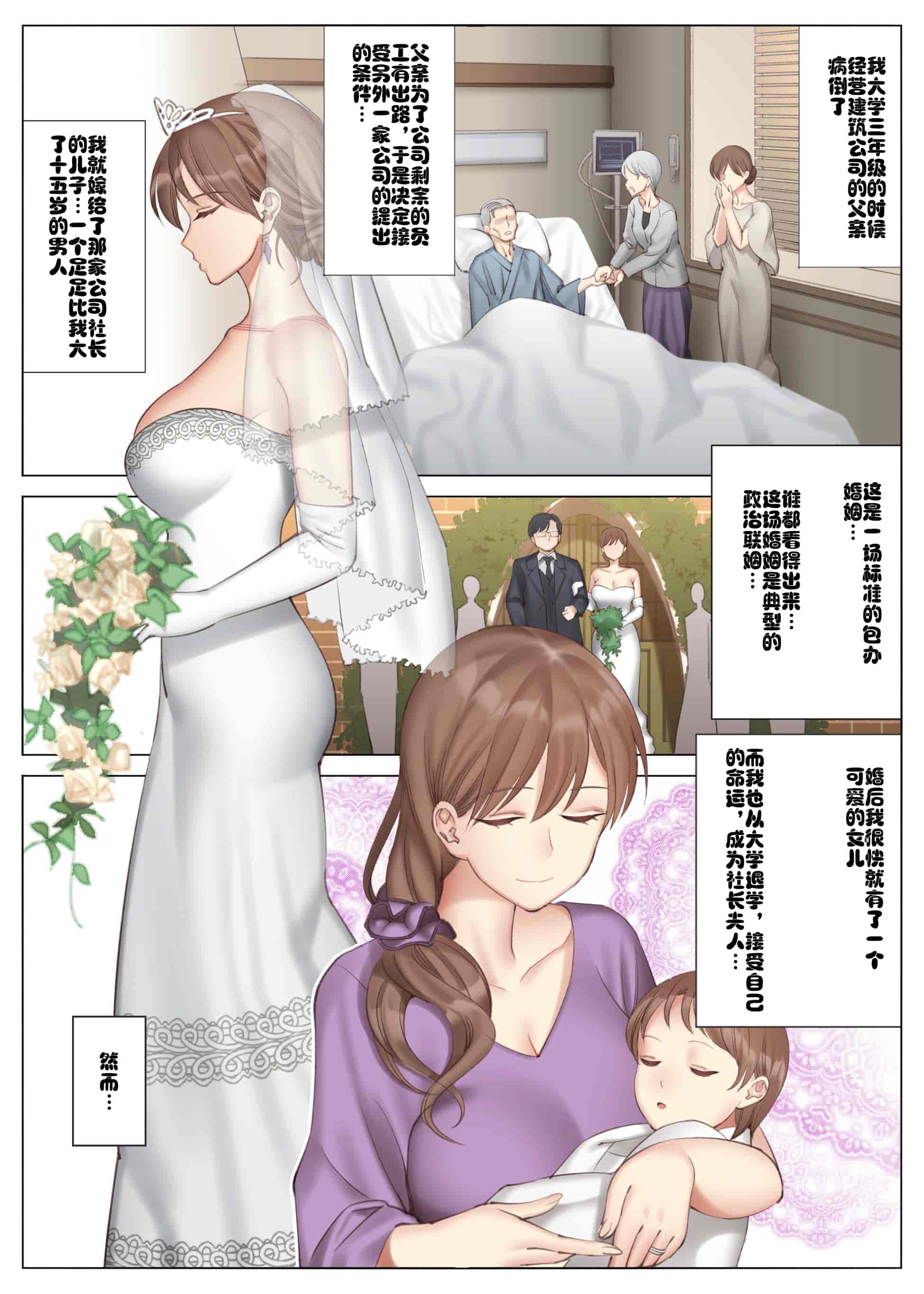 汉化版-[北沢産業 (ktzw)] 僕と彼女のお母さん_第5集