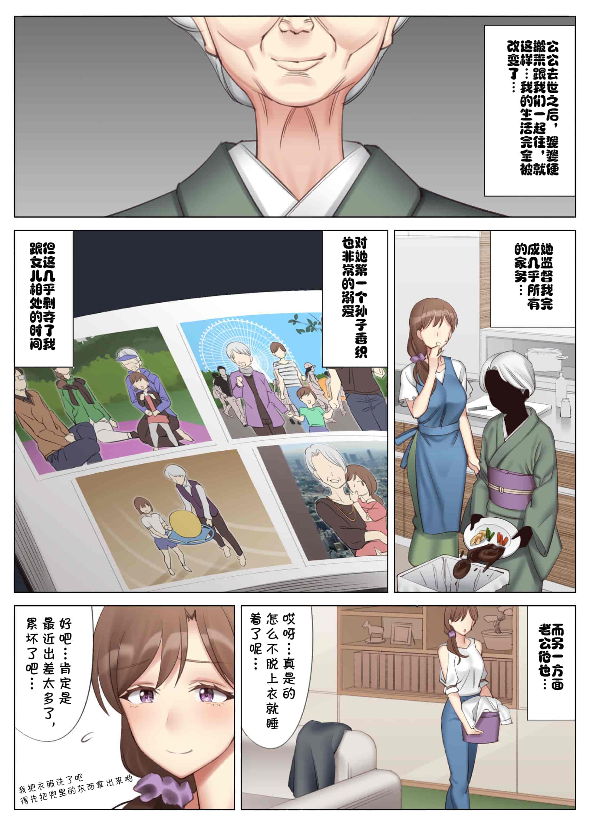 汉化版-[北沢産業 (ktzw)] 僕と彼女のお母さん_第5集