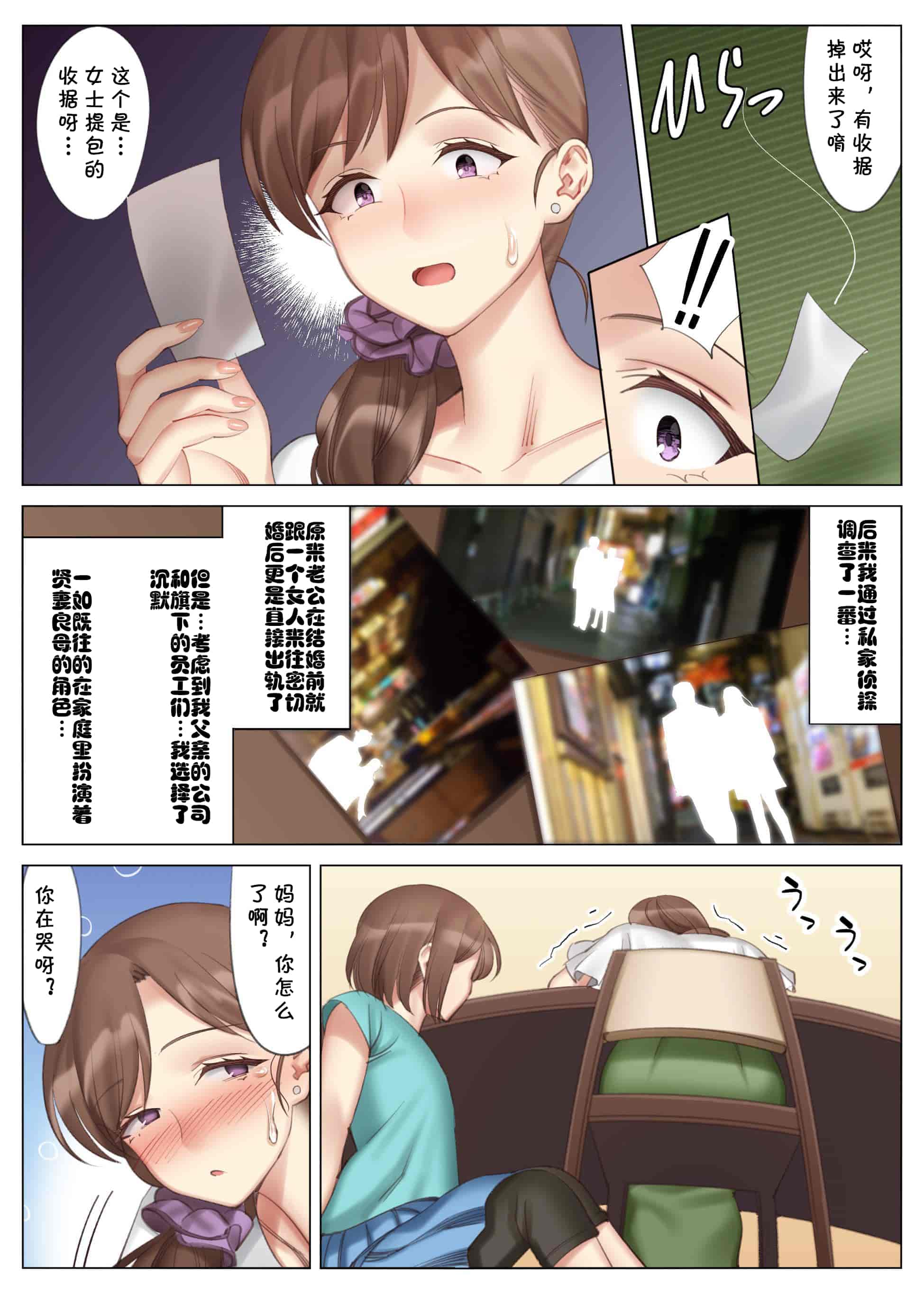 汉化版-[北沢産業 (ktzw)] 僕と彼女のお母さん_第5集