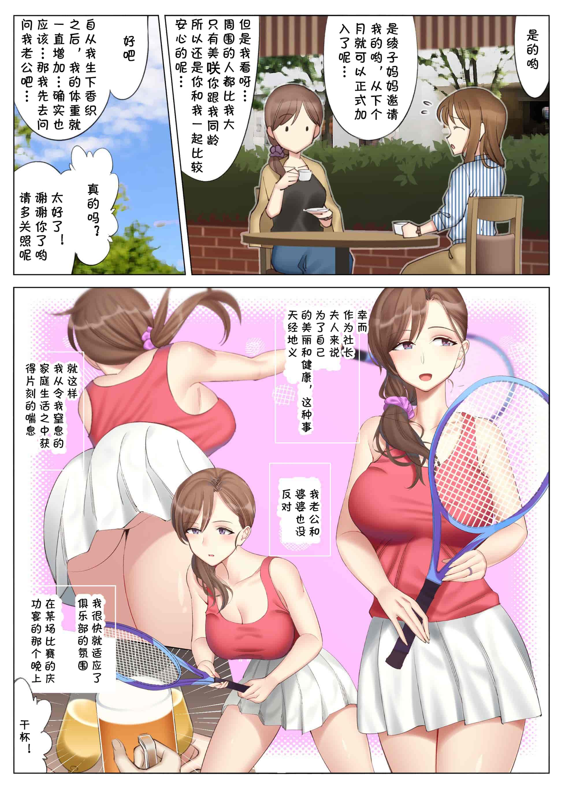 汉化版-[北沢産業 (ktzw)] 僕と彼女のお母さん_第5集