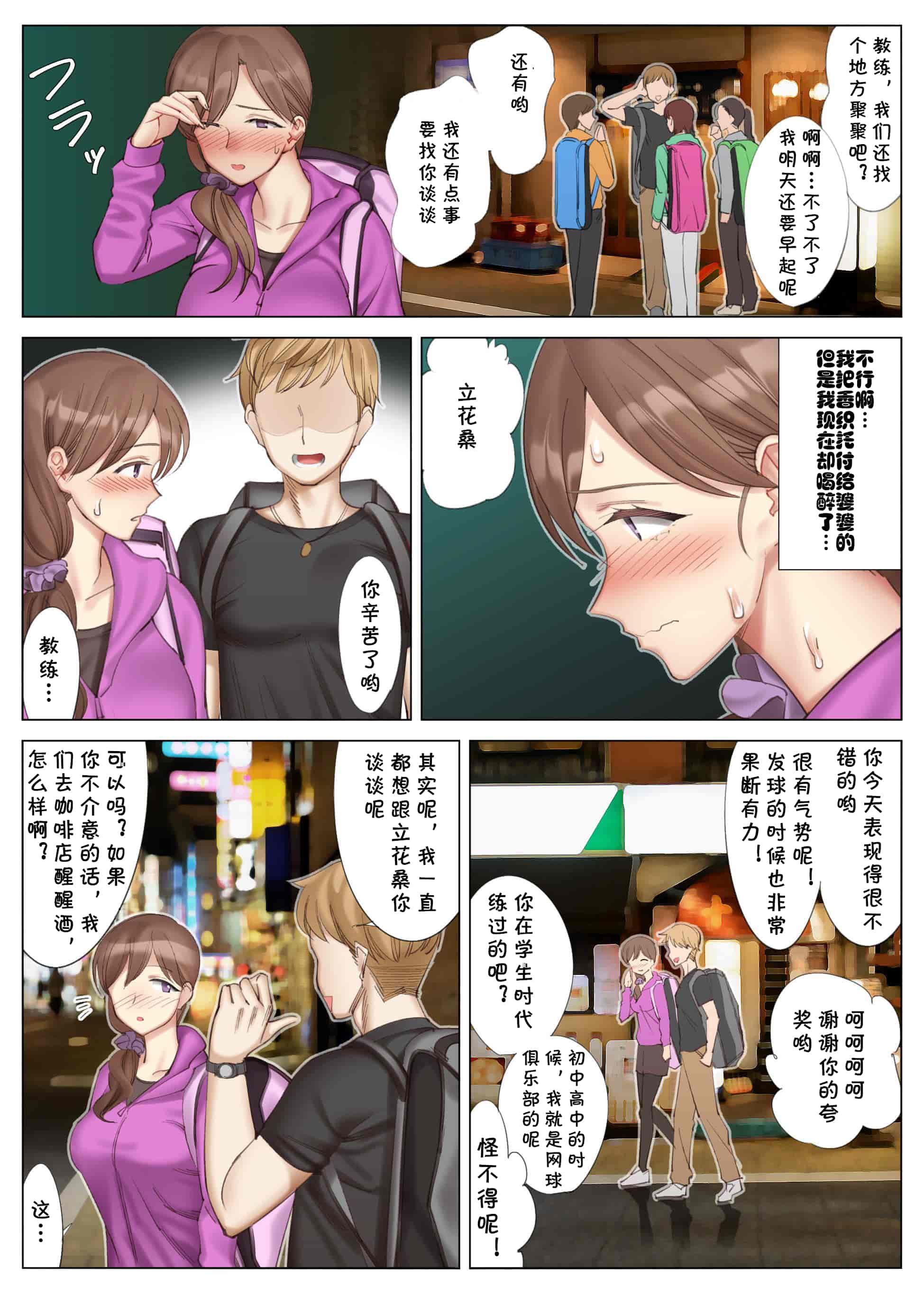 汉化版-[北沢産業 (ktzw)] 僕と彼女のお母さん_第5集