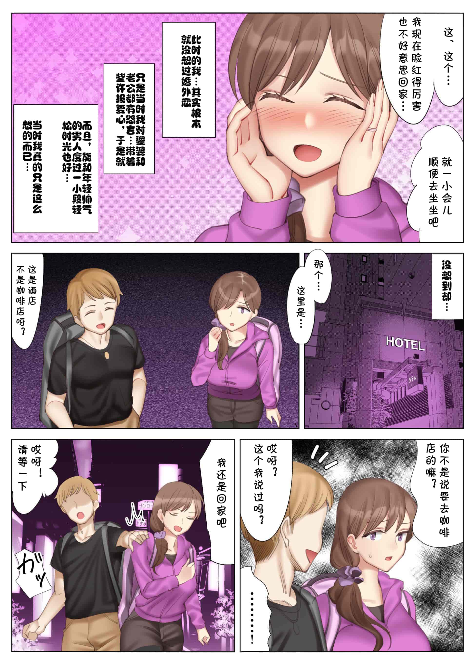 汉化版-[北沢産業 (ktzw)] 僕と彼女のお母さん_第5集