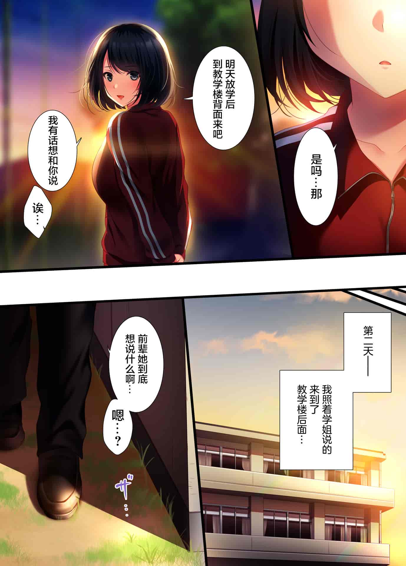 汉化版-[南浜屋 (南浜よりこ)] アオハルメランコリー [两面包夹汉化组]_第1集