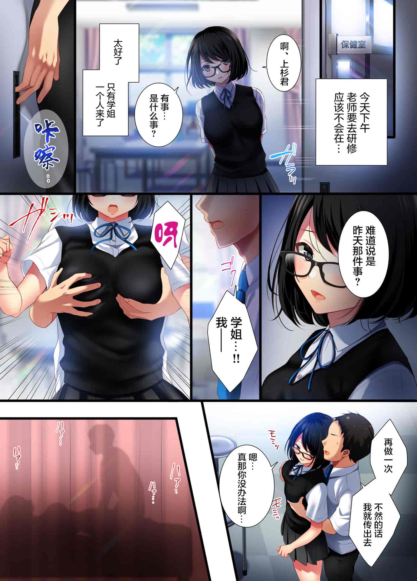 汉化版-[南浜屋 (南浜よりこ)] アオハルメランコリー [两面包夹汉化组]_第2集