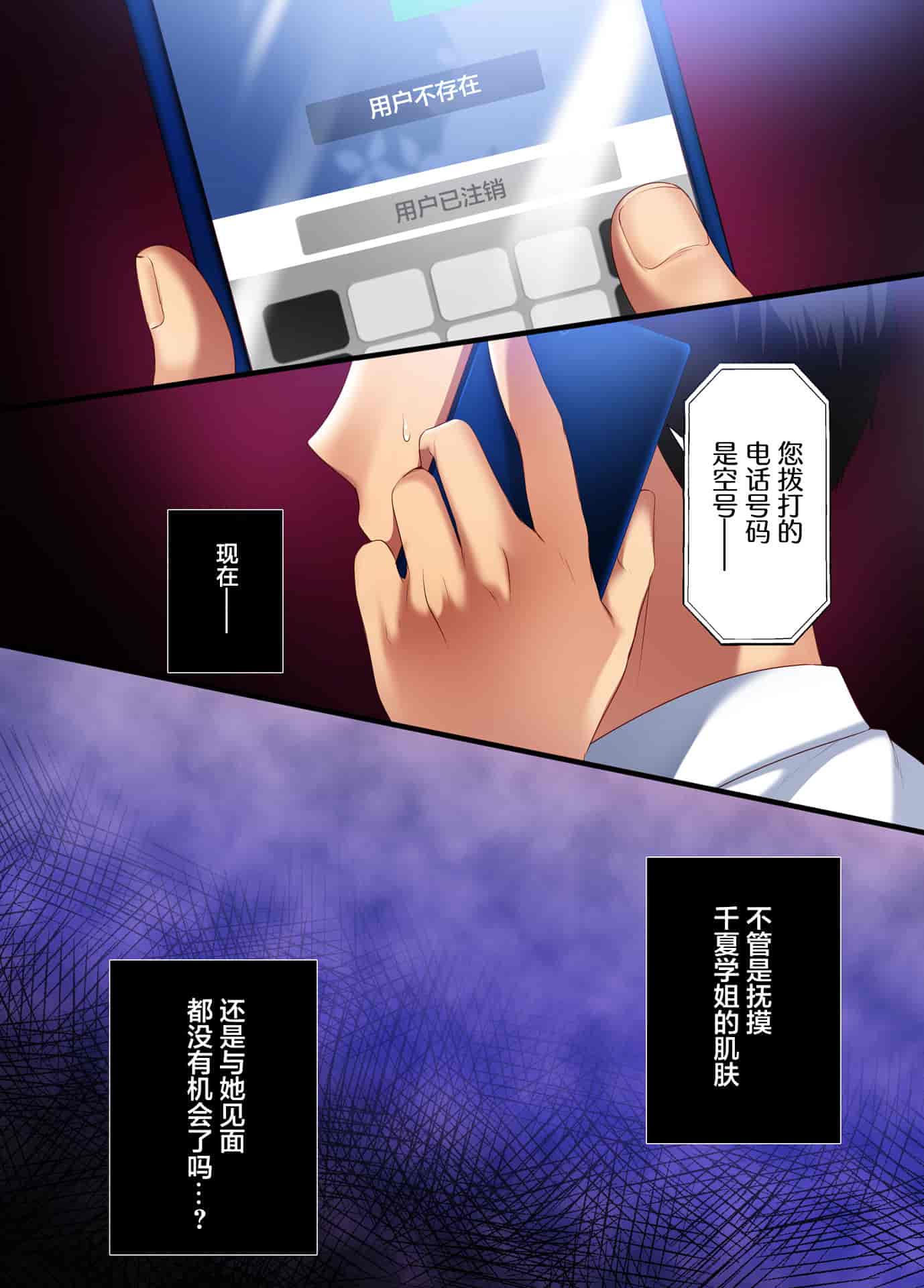 汉化版-[南浜屋 (南浜よりこ)] アオハルメランコリー [两面包夹汉化组]_第2集