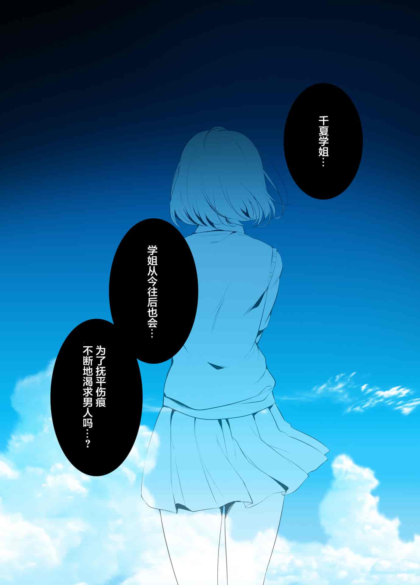 汉化版-[南浜屋 (南浜よりこ)] アオハルメランコリー [两面包夹汉化组]_第2集