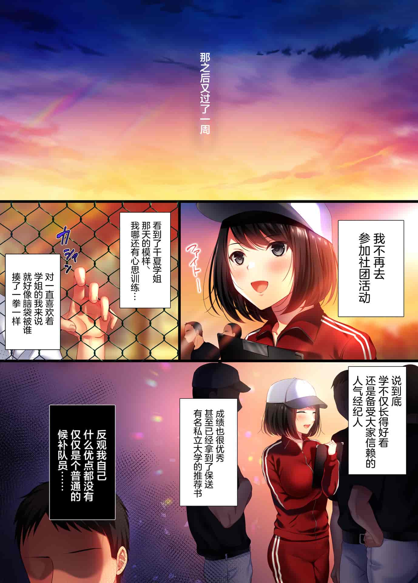 汉化版-[南浜屋 (南浜よりこ)] アオハルメランコリー [两面包夹汉化组]_第1集