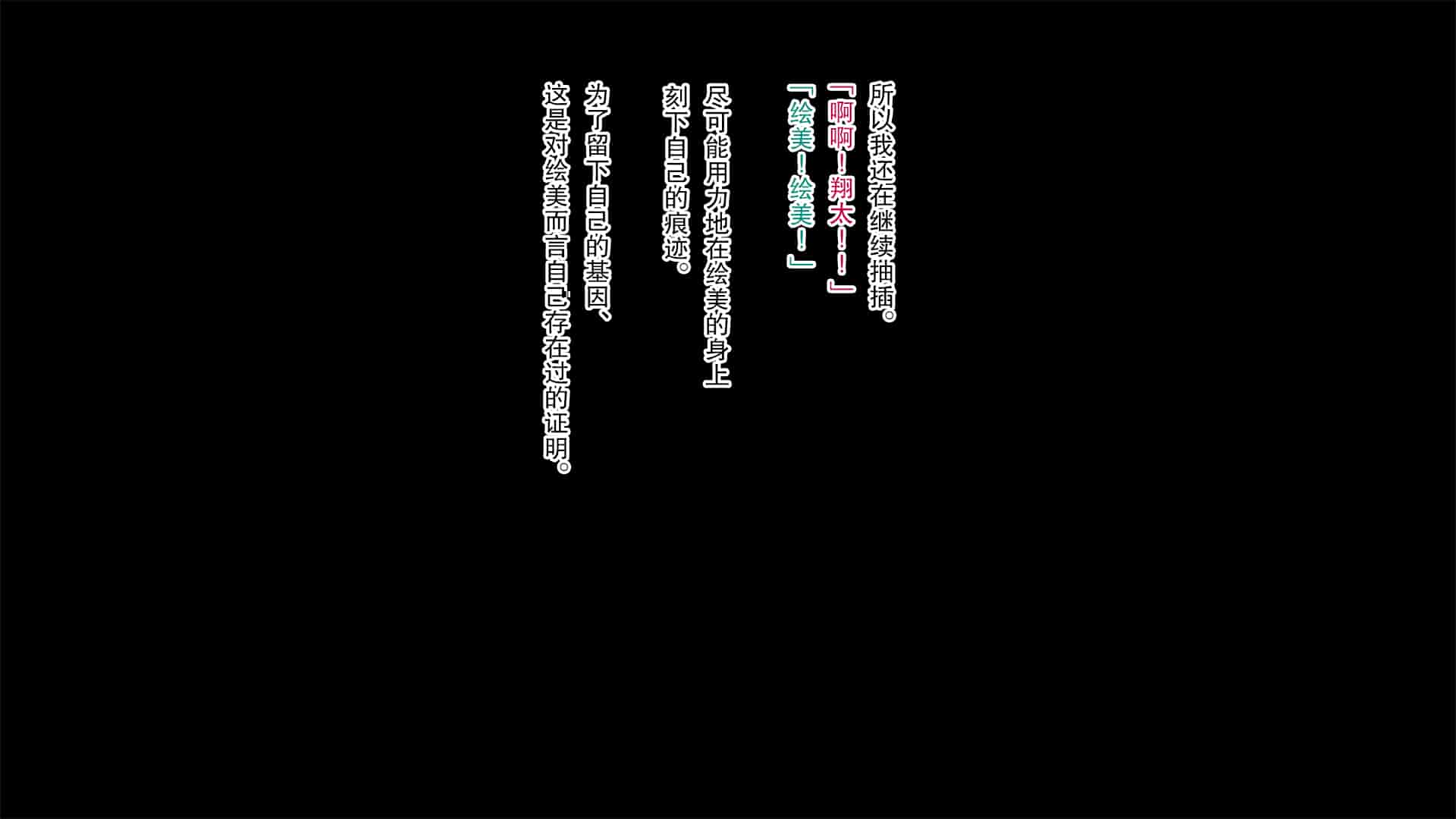 汉化版-[南浜屋 (南浜よりこ)] 妻が俺の後輩と猿みたいにヤリまくっていた話。[中国翻訳]_第10集
