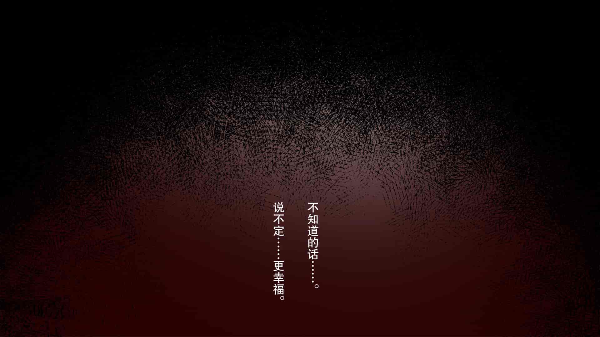 汉化版-[南浜屋 (南浜よりこ)] 妻が俺の後輩と猿みたいにヤリまくっていた話。[中国翻訳]_第10集