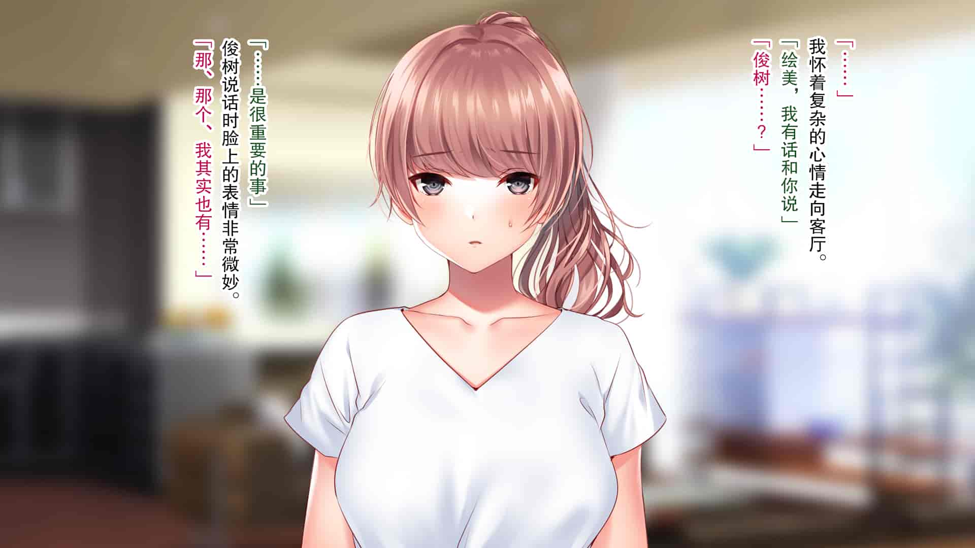 汉化版-[南浜屋 (南浜よりこ)] 妻が俺の後輩と猿みたいにヤリまくっていた話。[中国翻訳]_第11集