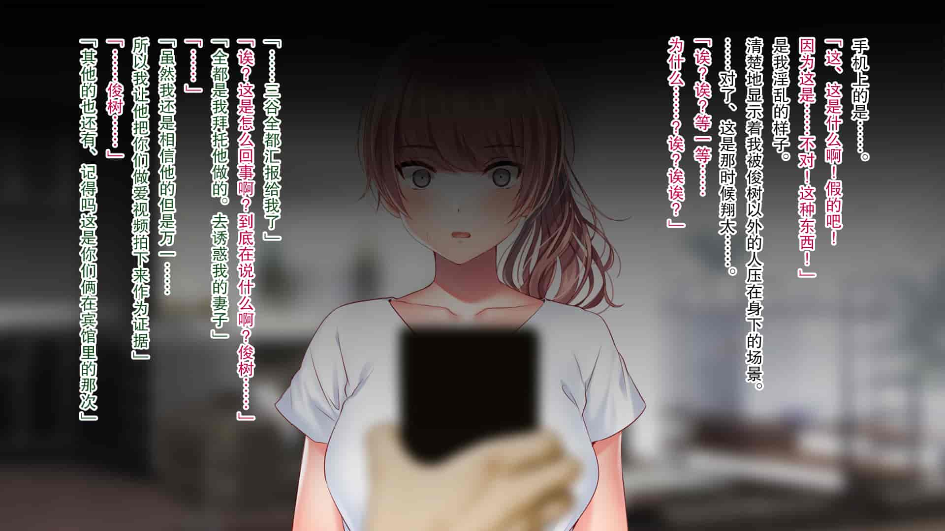 汉化版-[南浜屋 (南浜よりこ)] 妻が俺の後輩と猿みたいにヤリまくっていた話。[中国翻訳]_第11集