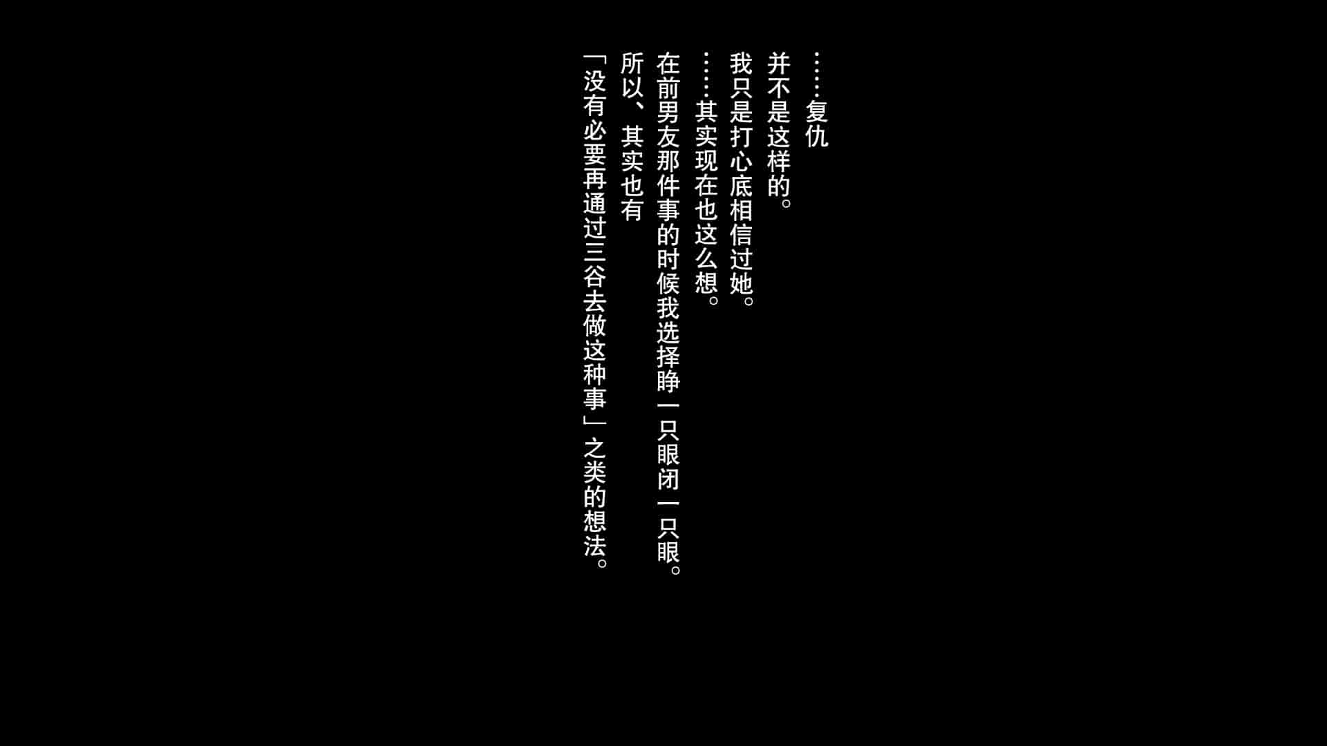 汉化版-[南浜屋 (南浜よりこ)] 妻が俺の後輩と猿みたいにヤリまくっていた話。[中国翻訳]_第11集