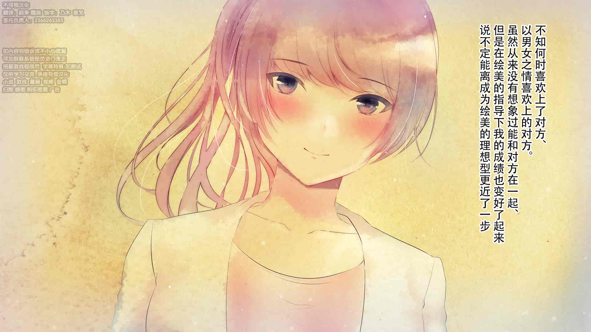 汉化版-[南浜屋 (南浜よりこ)] 妻が俺の後輩と猿みたいにヤリまくっていた話。[中国翻訳]_第2集