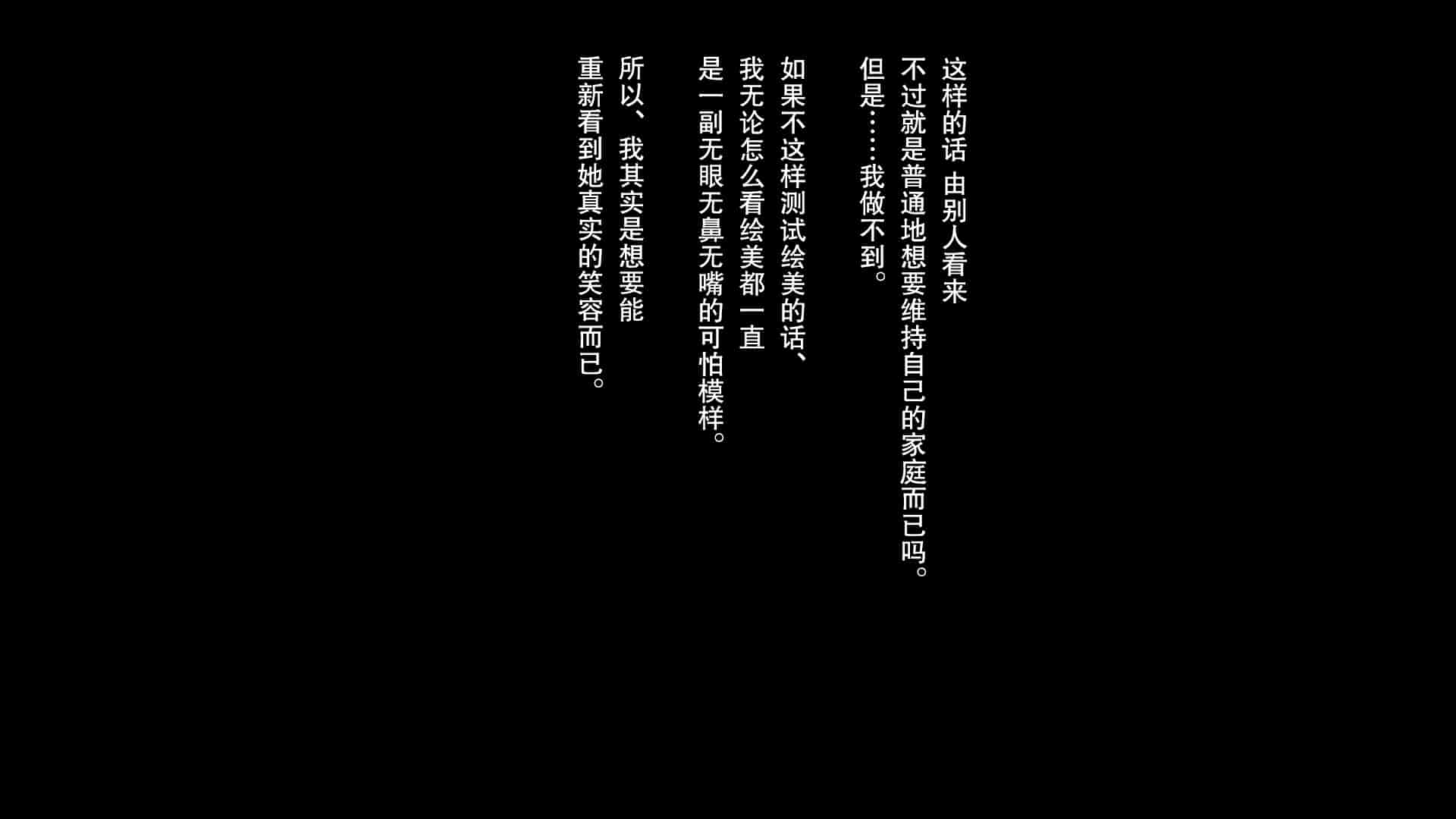 汉化版-[南浜屋 (南浜よりこ)] 妻が俺の後輩と猿みたいにヤリまくっていた話。[中国翻訳]_第11集
